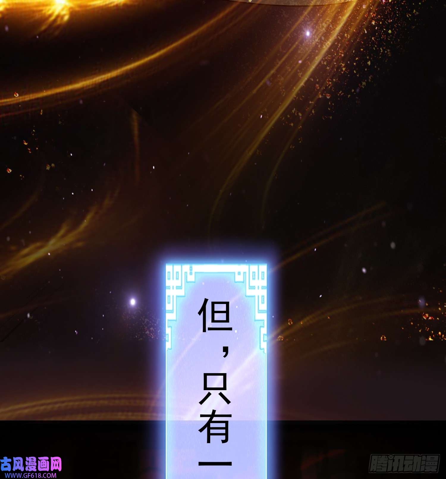 我掉落的宝物都成了妹子第1话 炉鼎说炸就炸