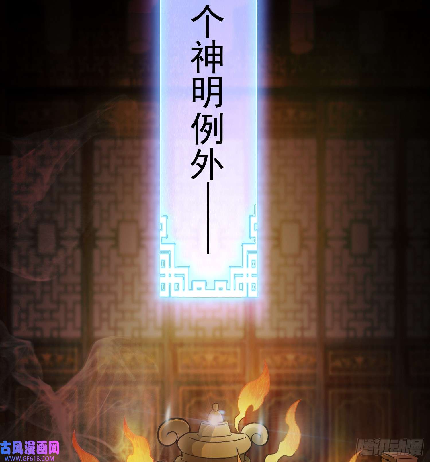 我掉落的宝物都成了妹子第1话 炉鼎说炸就炸