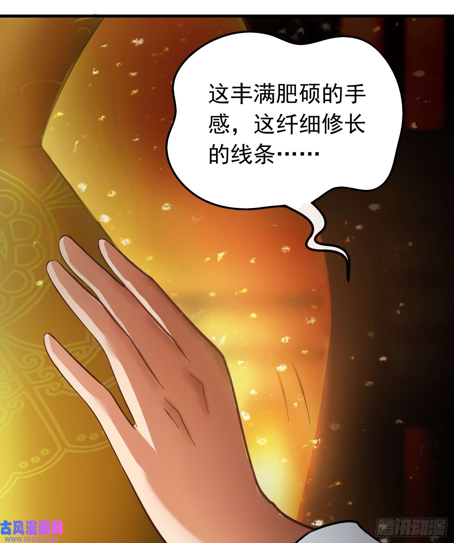 我掉落的宝物都成了妹子第1话 炉鼎说炸就炸