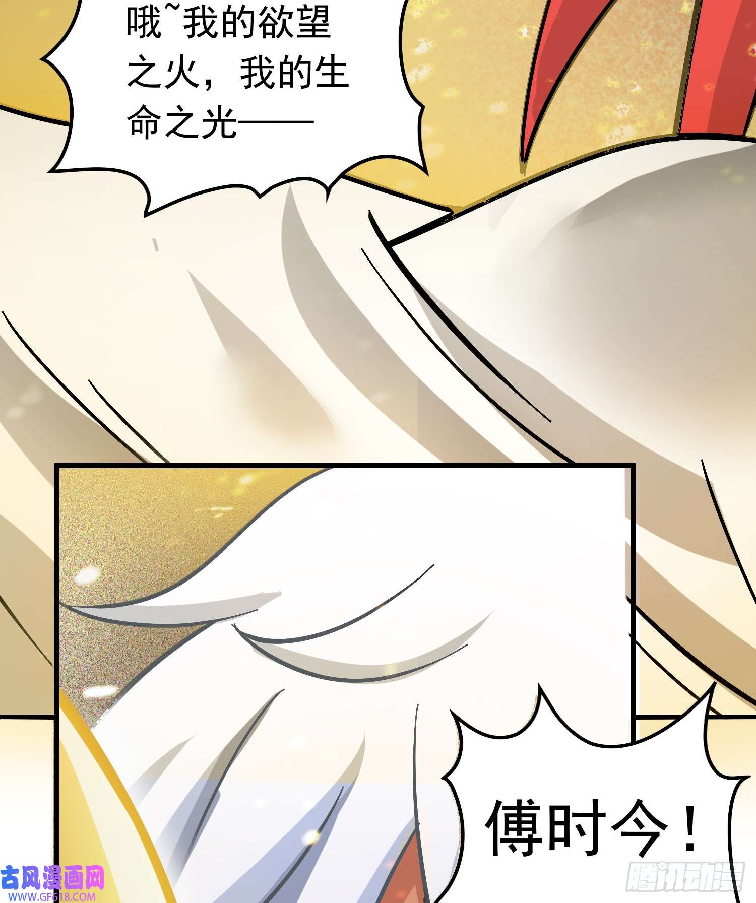 我掉落的宝物都成了妹子第1话 炉鼎说炸就炸