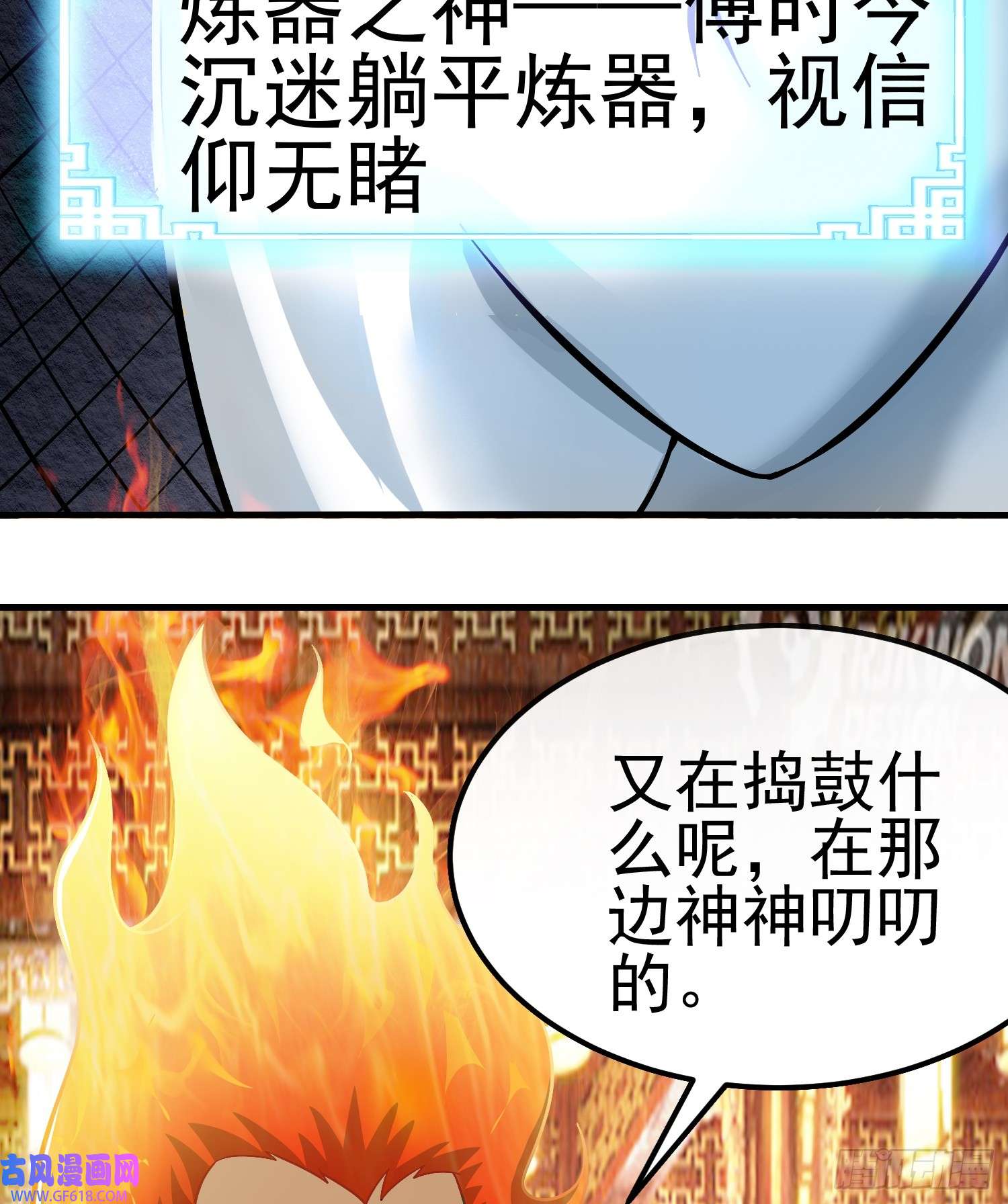 我掉落的宝物都成了妹子第1话 炉鼎说炸就炸