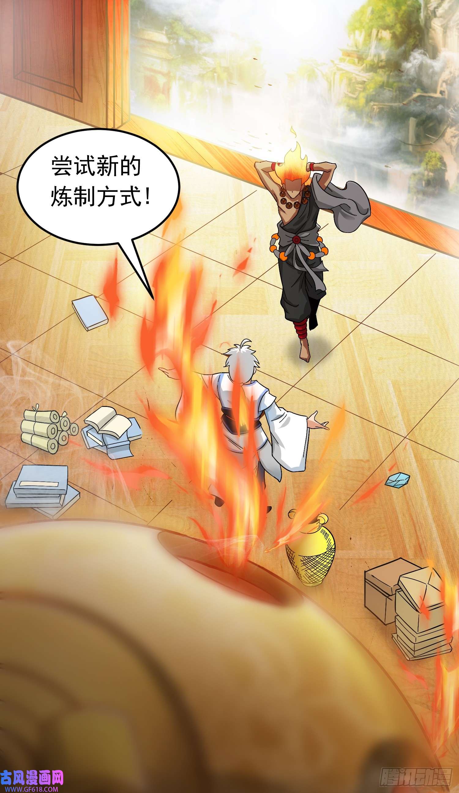 我掉落的宝物都成了妹子第1话 炉鼎说炸就炸