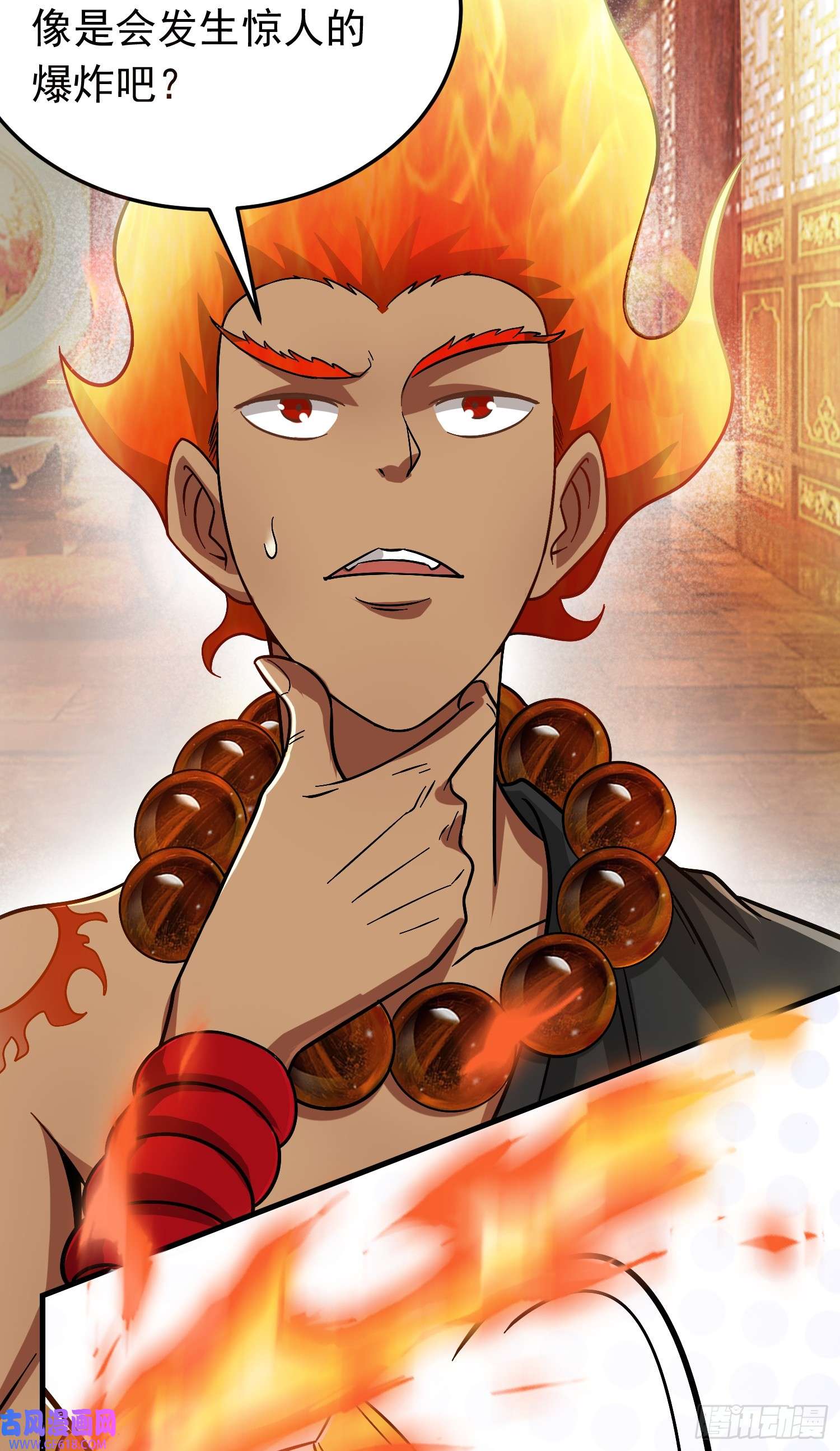 我掉落的宝物都成了妹子第1话 炉鼎说炸就炸