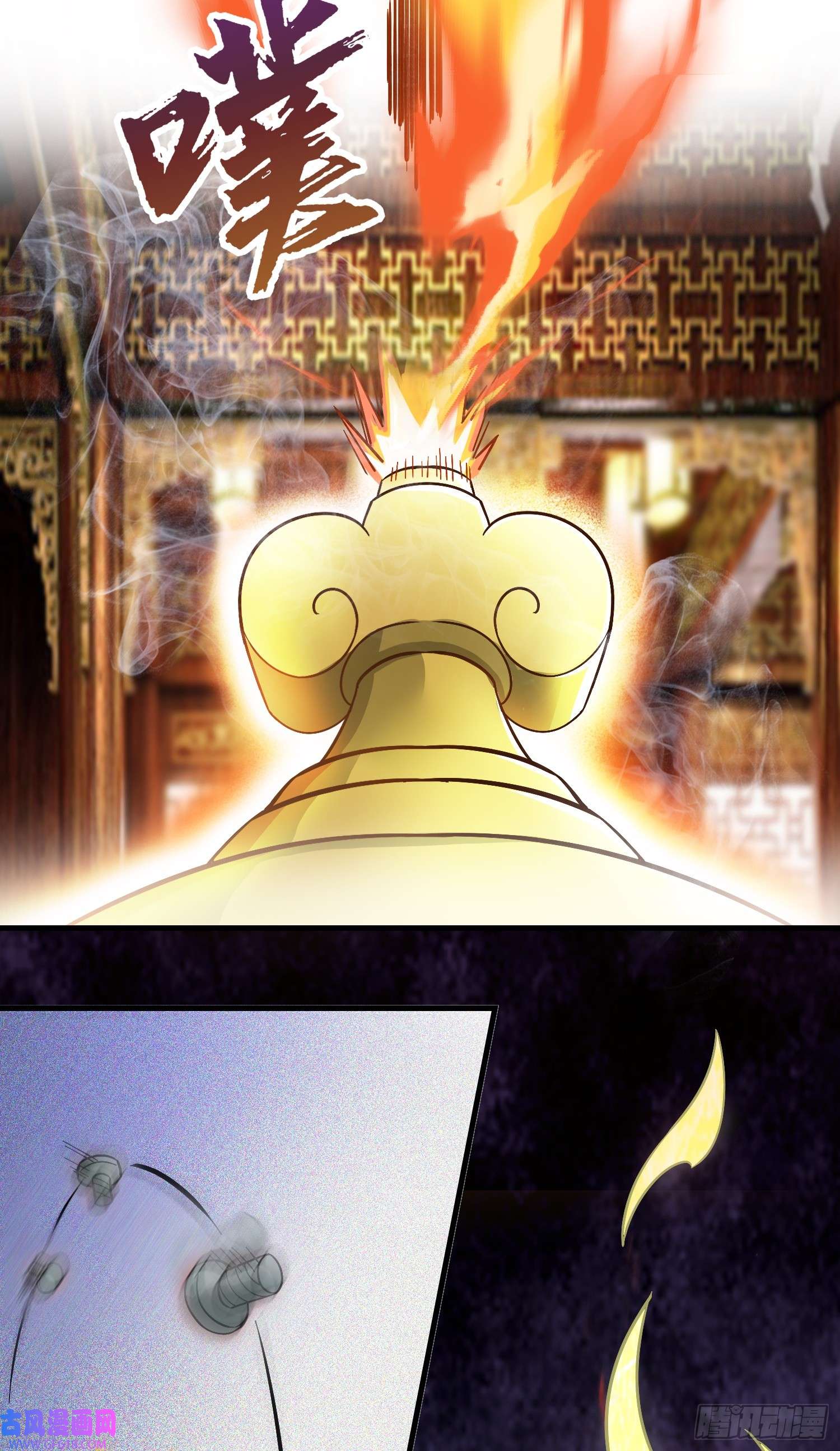 我掉落的宝物都成了妹子第1话 炉鼎说炸就炸