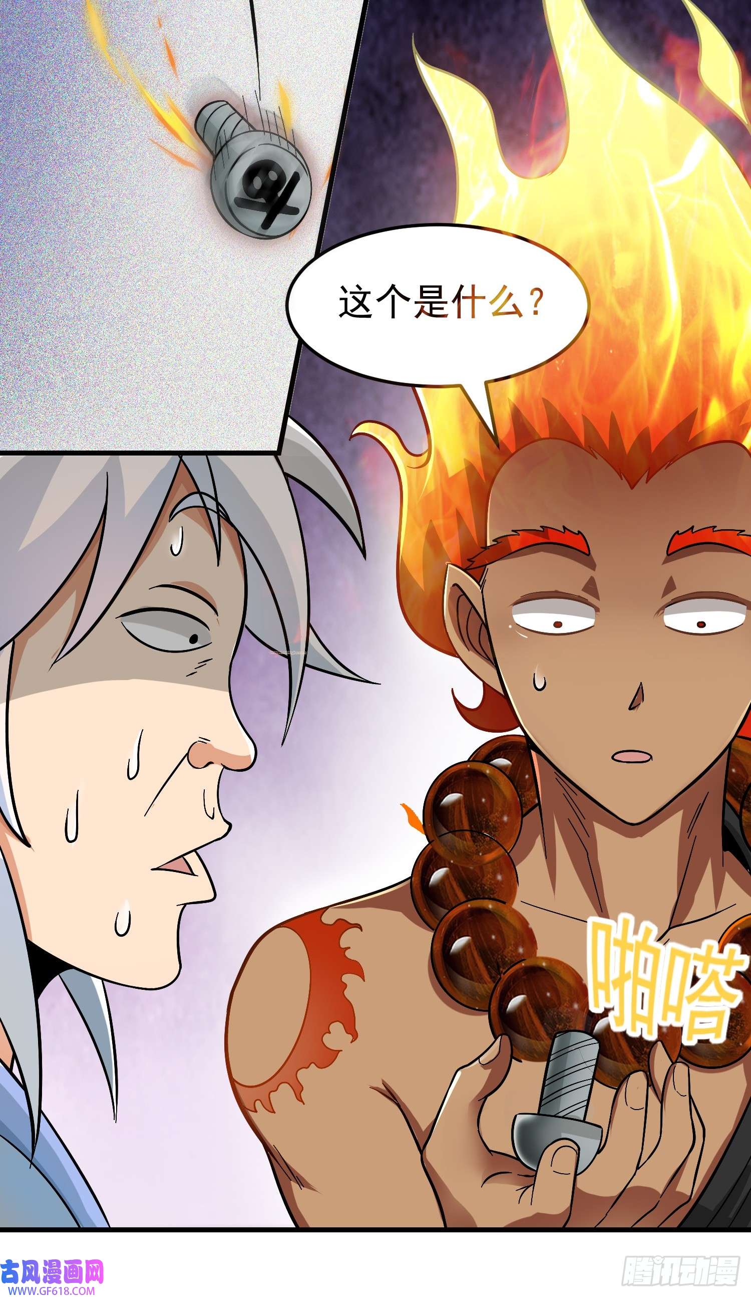 我掉落的宝物都成了妹子第1话 炉鼎说炸就炸