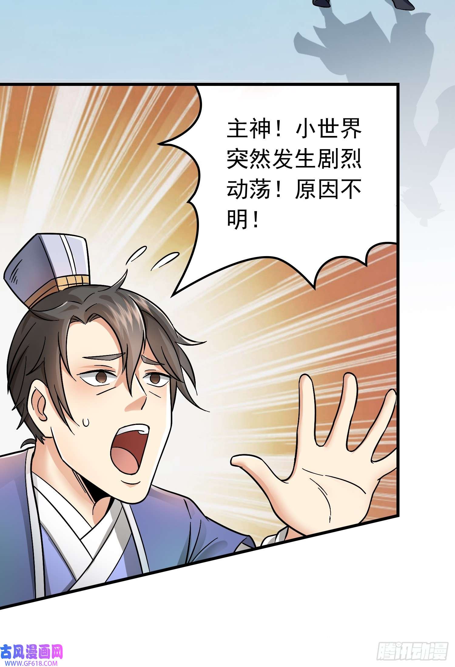 我掉落的宝物都成了妹子第1话 炉鼎说炸就炸