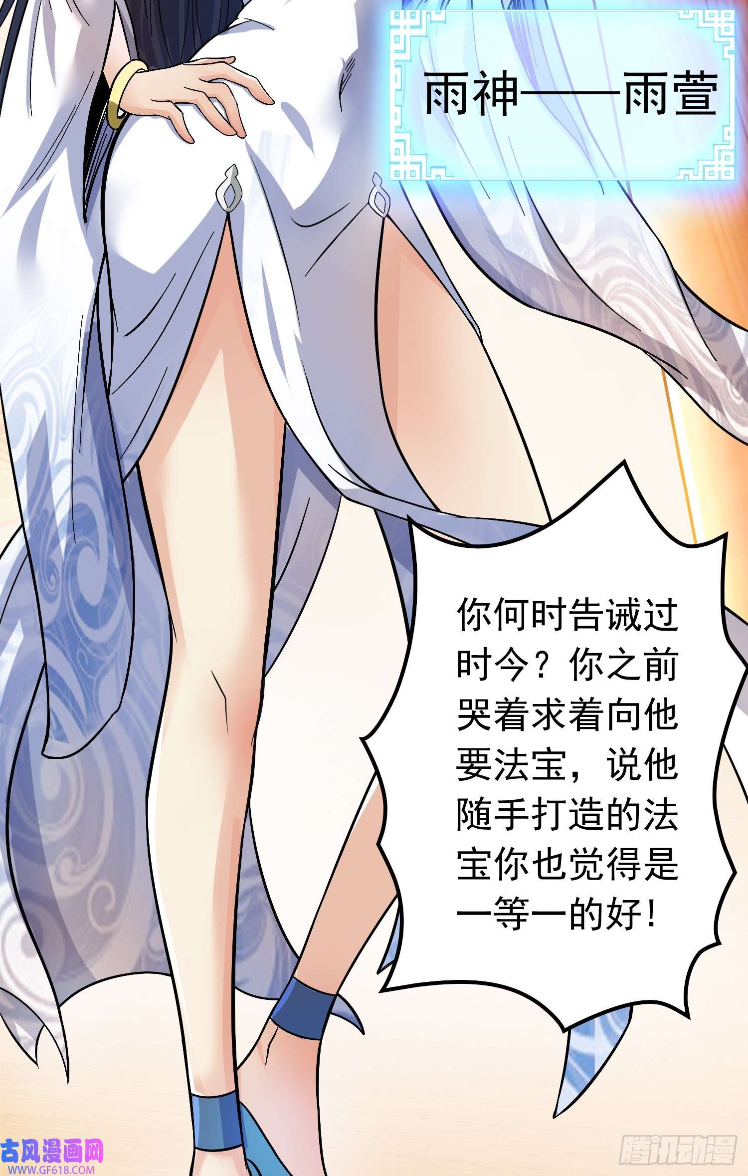 我掉落的宝物都成了妹子第1话 炉鼎说炸就炸