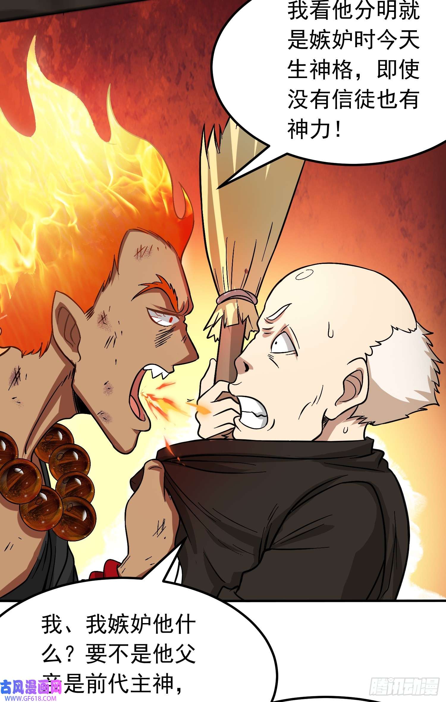 我掉落的宝物都成了妹子第1话 炉鼎说炸就炸