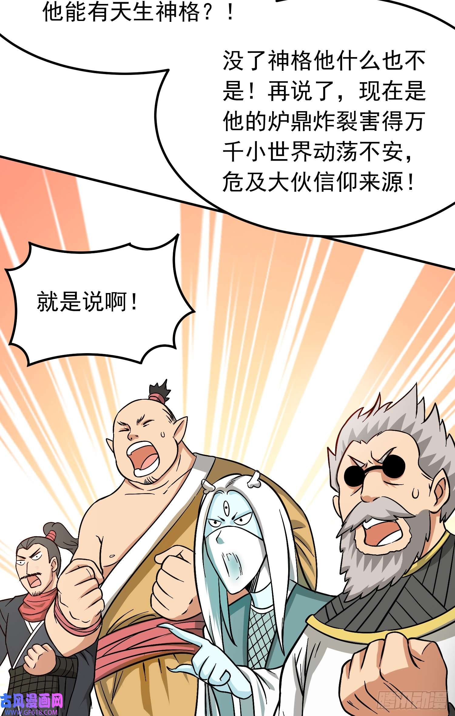 我掉落的宝物都成了妹子第1话 炉鼎说炸就炸