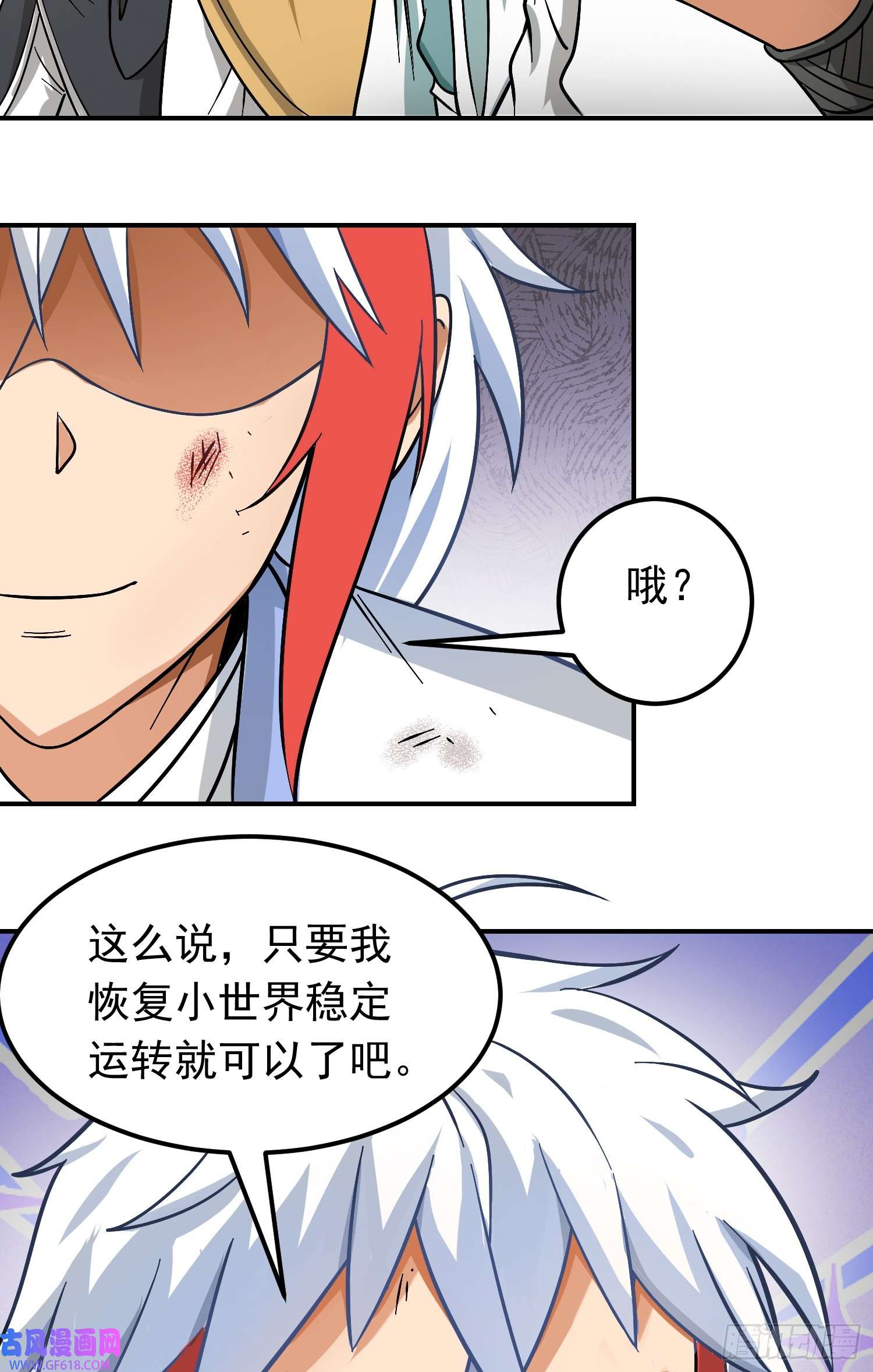 我掉落的宝物都成了妹子第1话 炉鼎说炸就炸