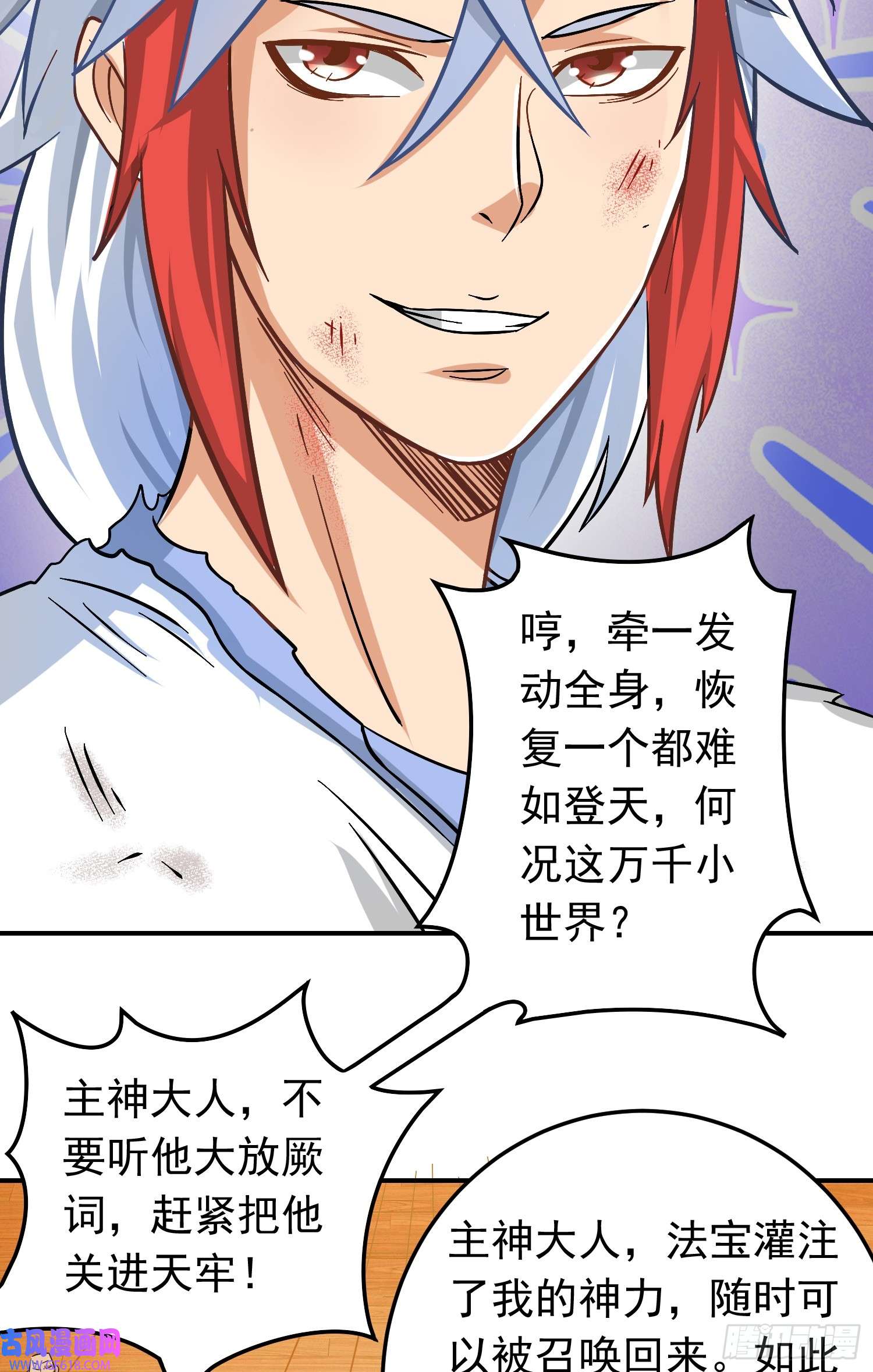 我掉落的宝物都成了妹子第1话 炉鼎说炸就炸