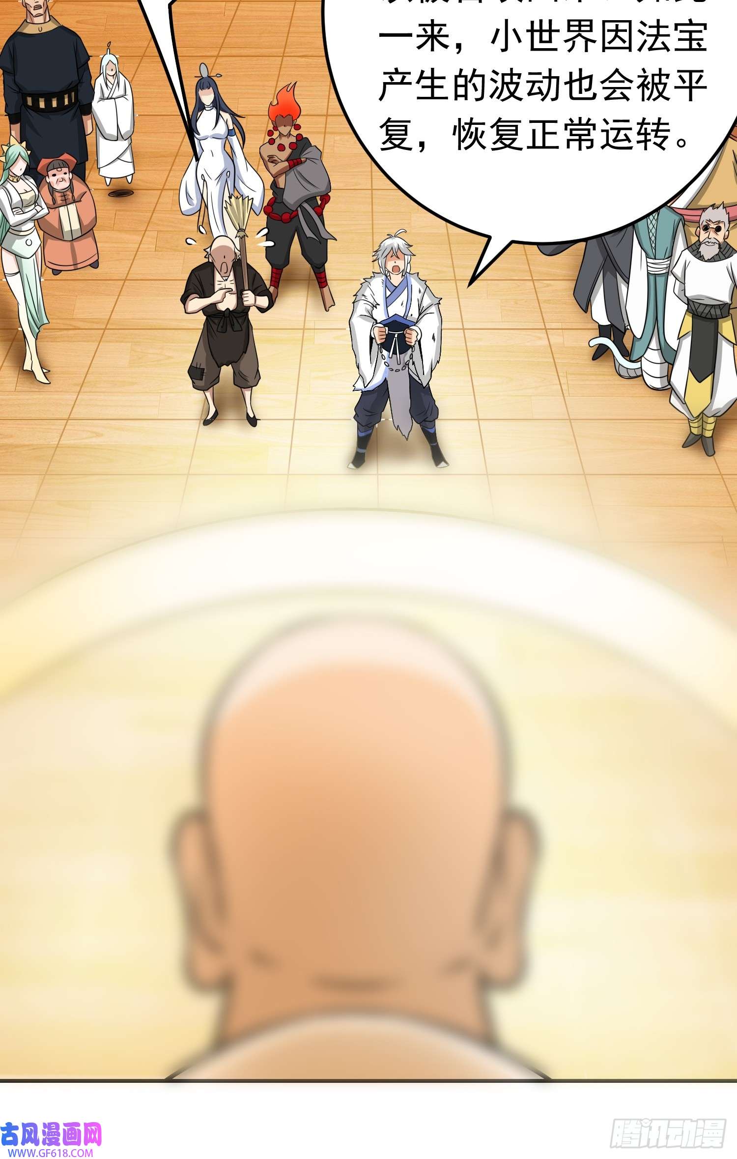 我掉落的宝物都成了妹子第1话 炉鼎说炸就炸