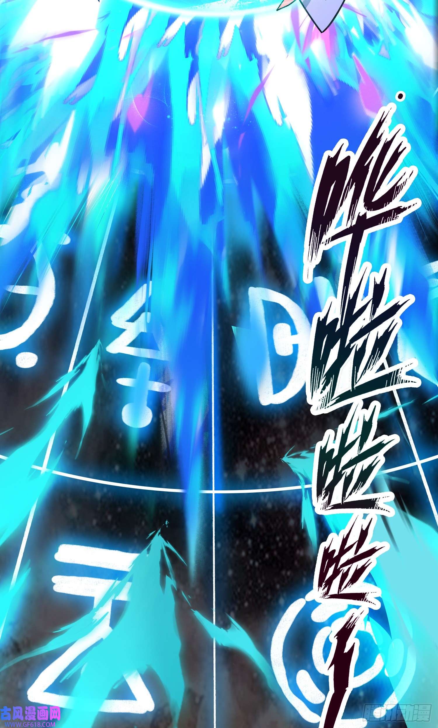 我掉落的宝物都成了妹子第1话 炉鼎说炸就炸