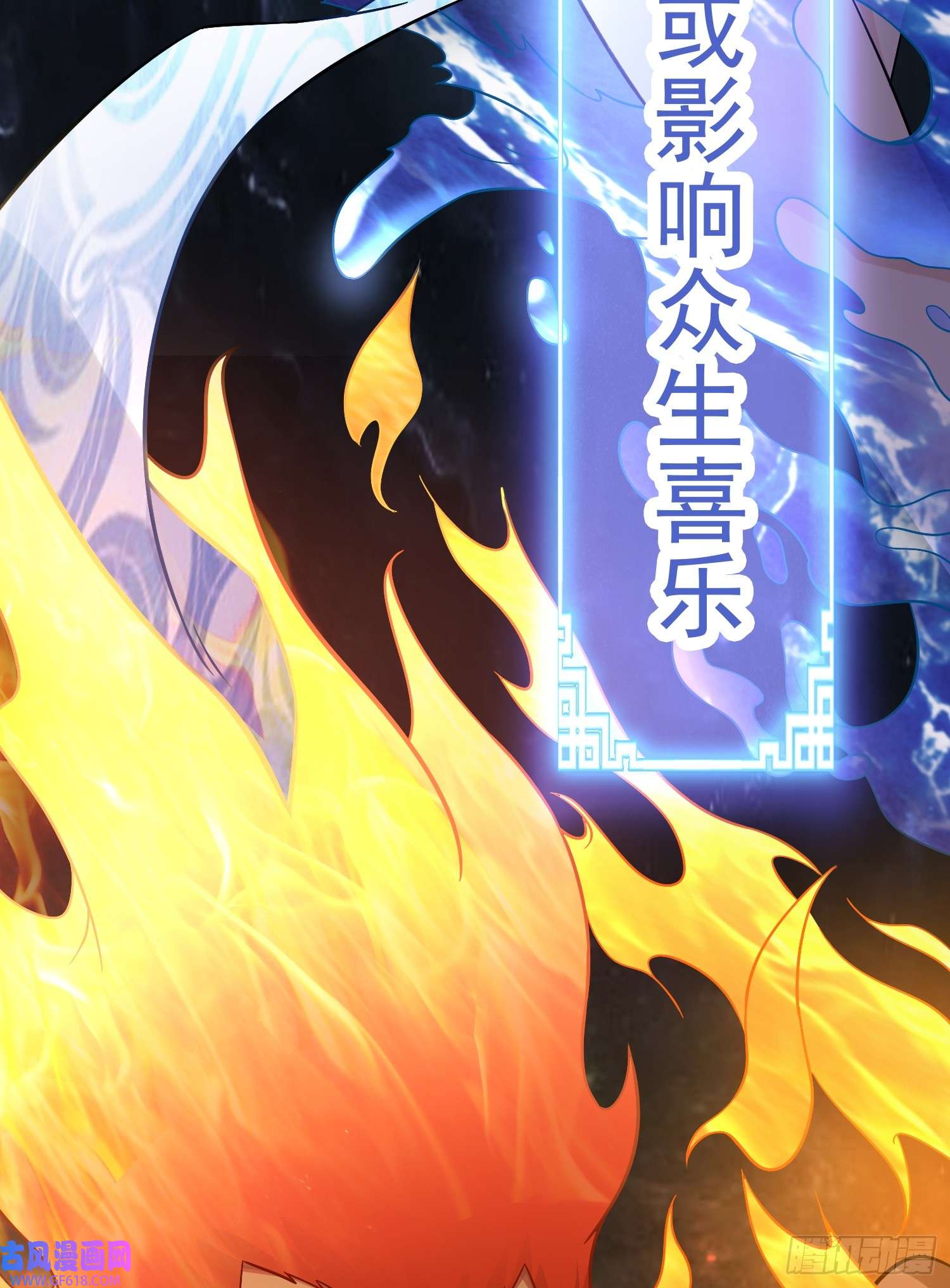 我掉落的宝物都成了妹子第1话 炉鼎说炸就炸