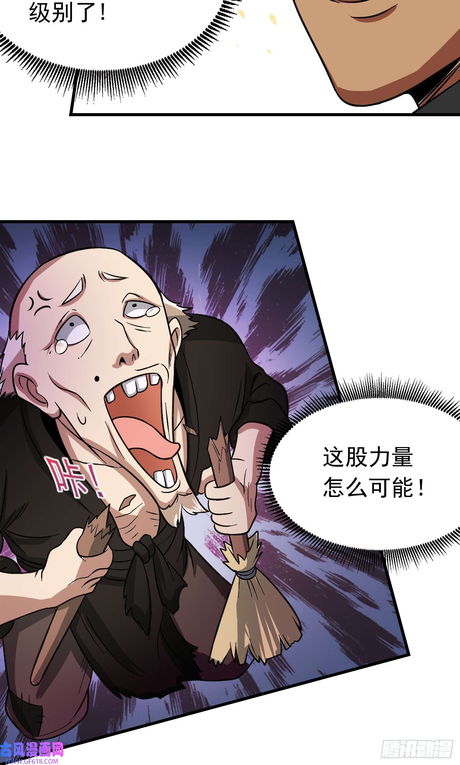 我掉落的宝物都成了妹子第1话 炉鼎说炸就炸