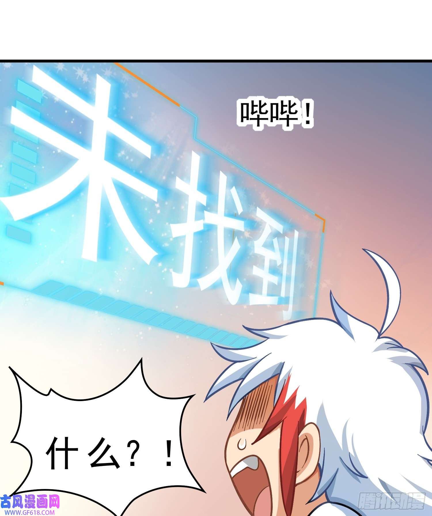 我掉落的宝物都成了妹子第1话 炉鼎说炸就炸