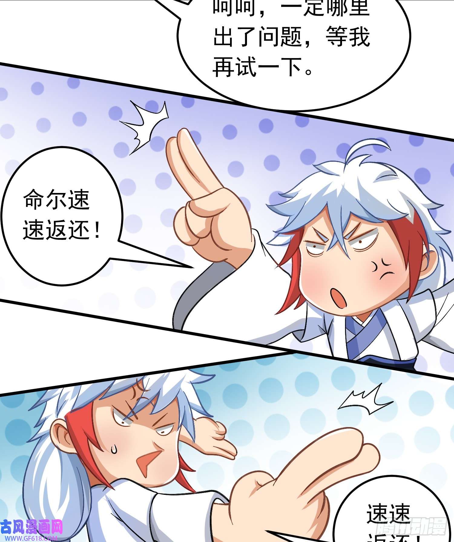 我掉落的宝物都成了妹子第1话 炉鼎说炸就炸