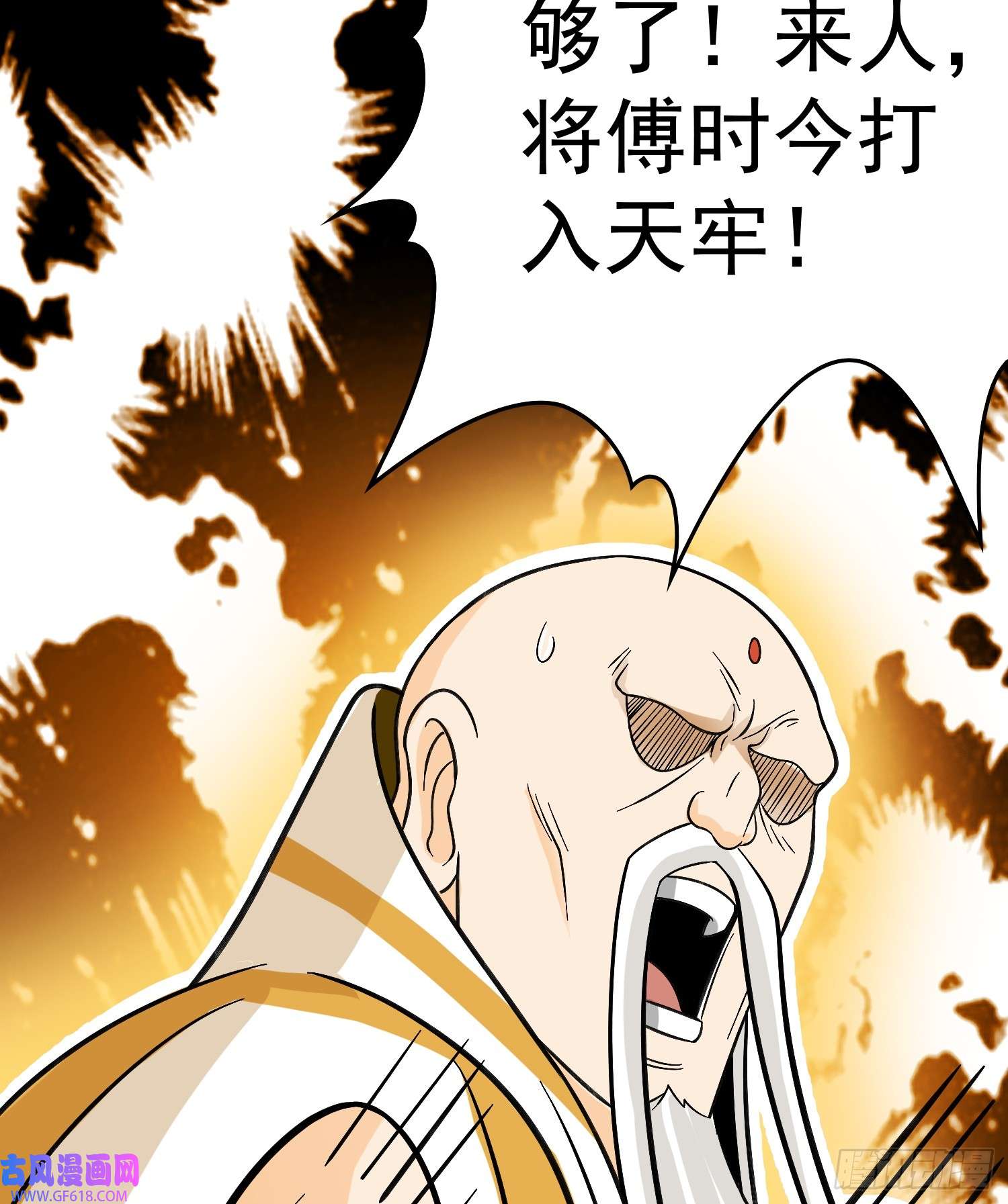 我掉落的宝物都成了妹子第1话 炉鼎说炸就炸