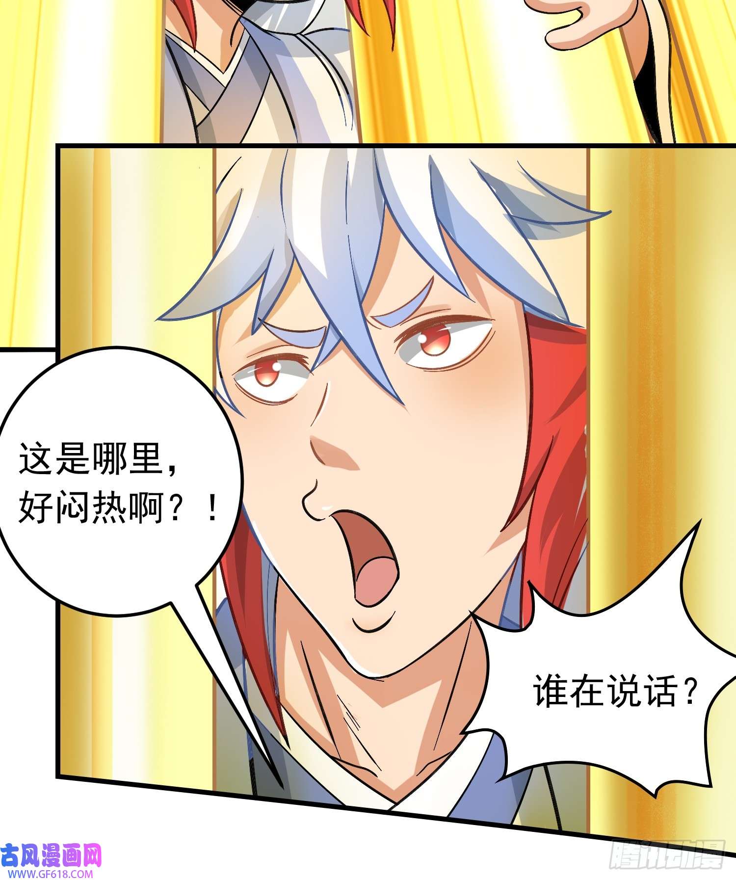 我掉落的宝物都成了妹子第1话 炉鼎说炸就炸