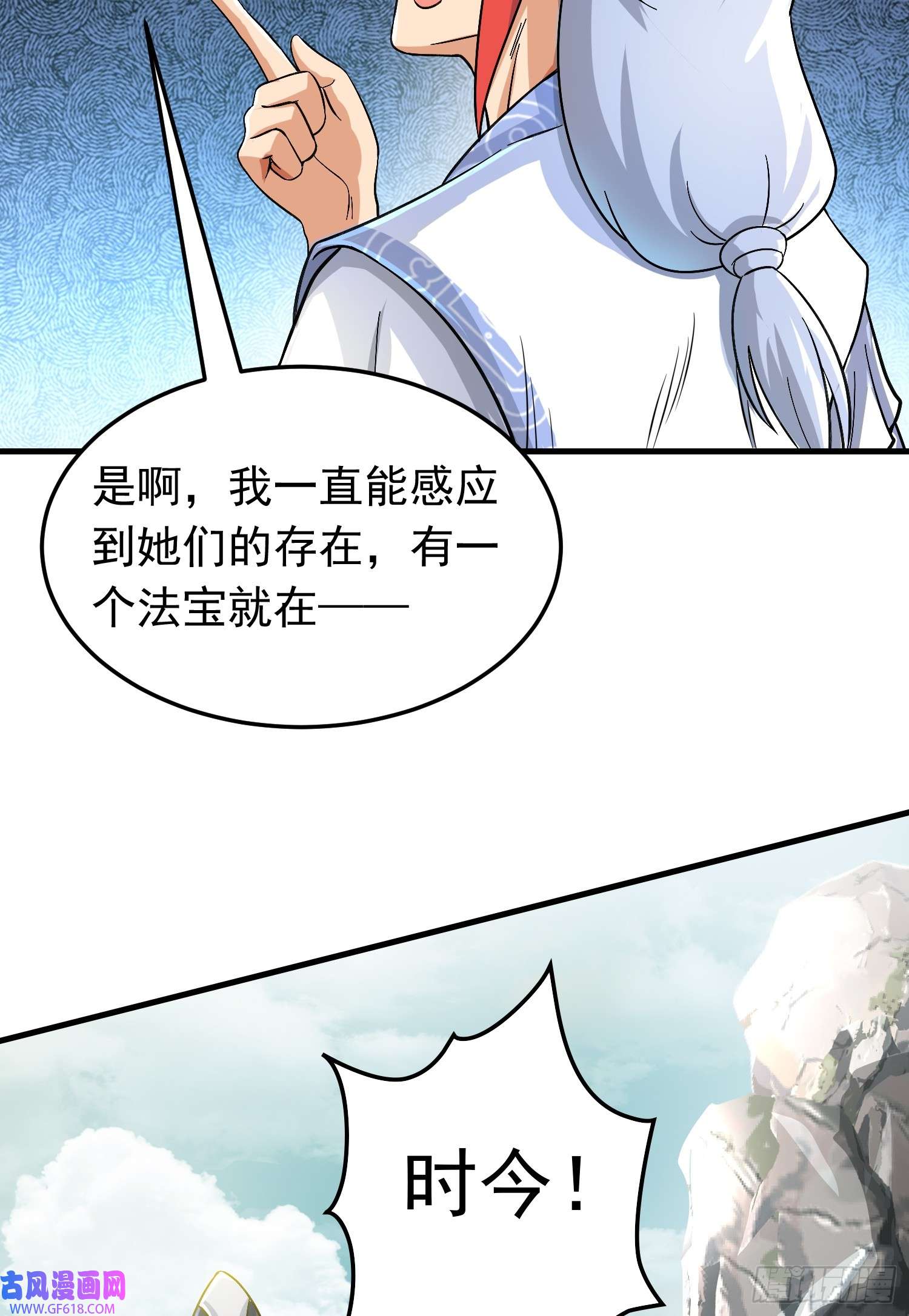 我掉落的宝物都成了妹子第1话 炉鼎说炸就炸