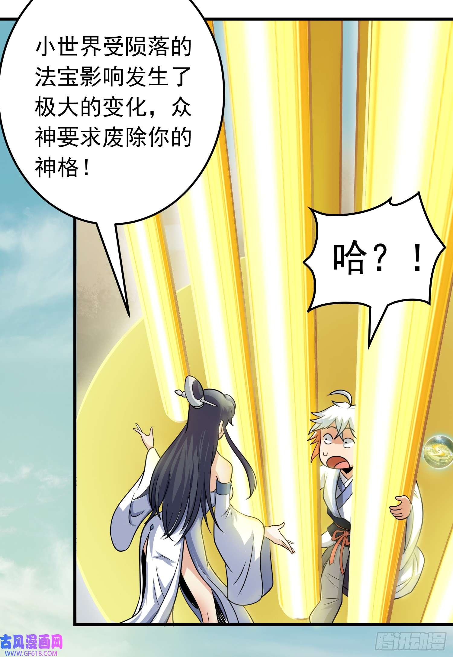 我掉落的宝物都成了妹子第1话 炉鼎说炸就炸