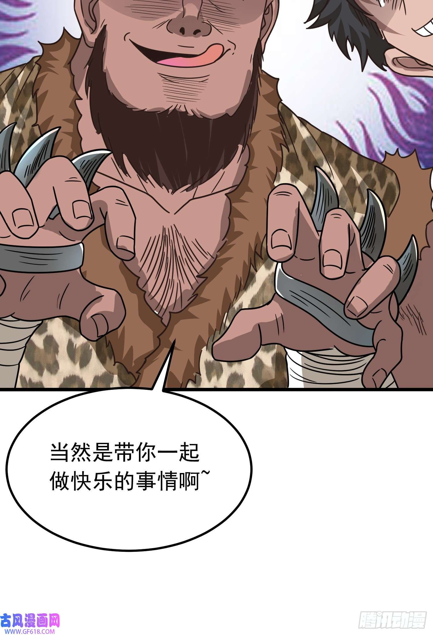 我掉落的宝物都成了妹子第2话 话收宝物第一站