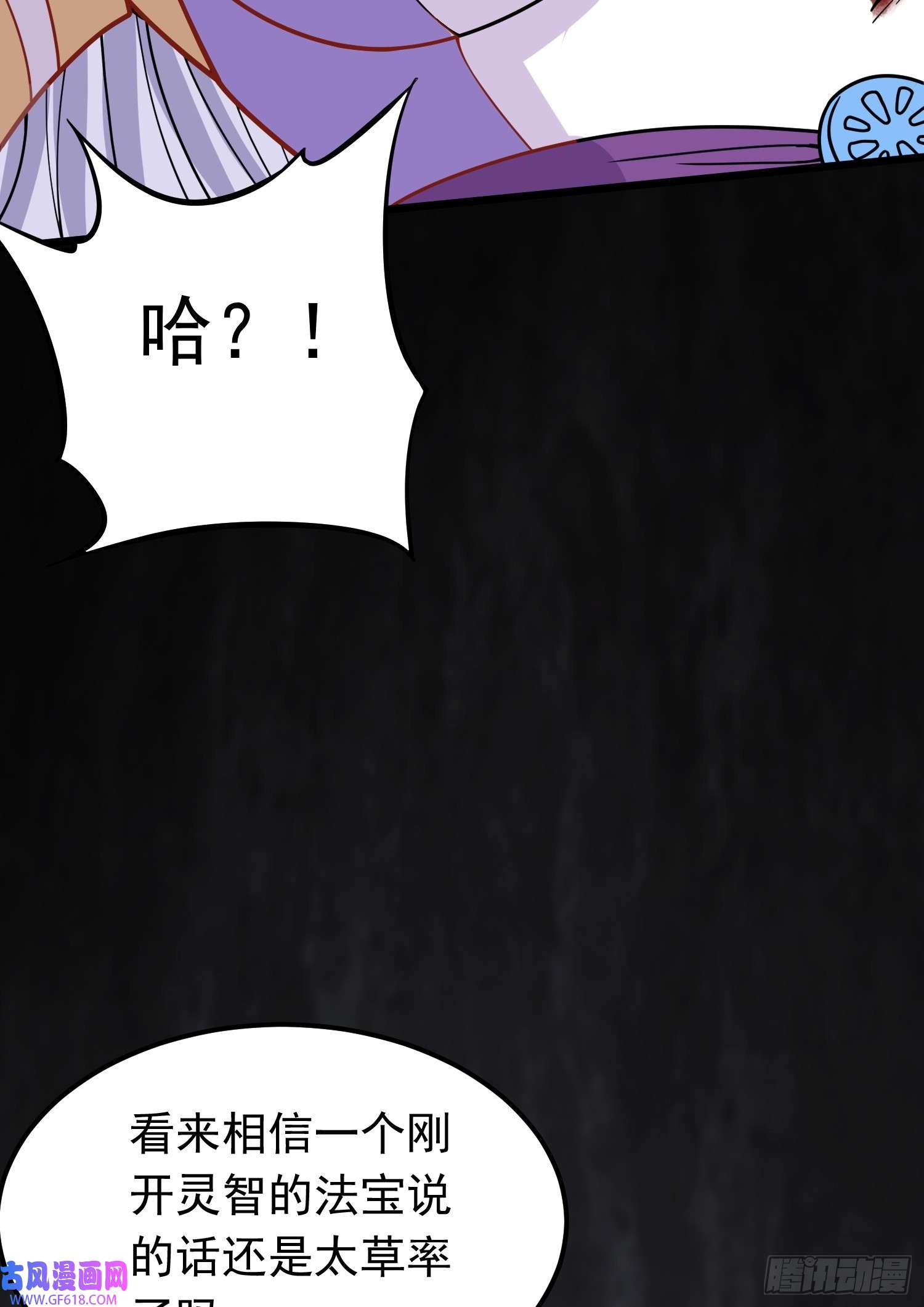 我掉落的宝物都成了妹子第2话 话收宝物第一站