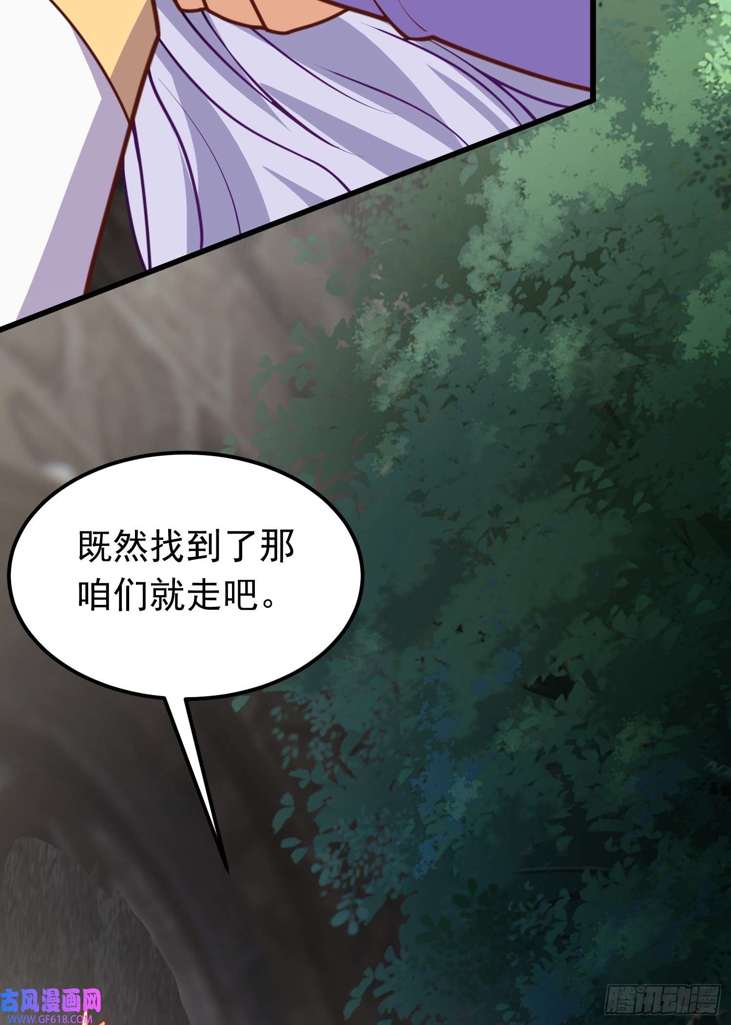 我掉落的宝物都成了妹子第2话 话收宝物第一站