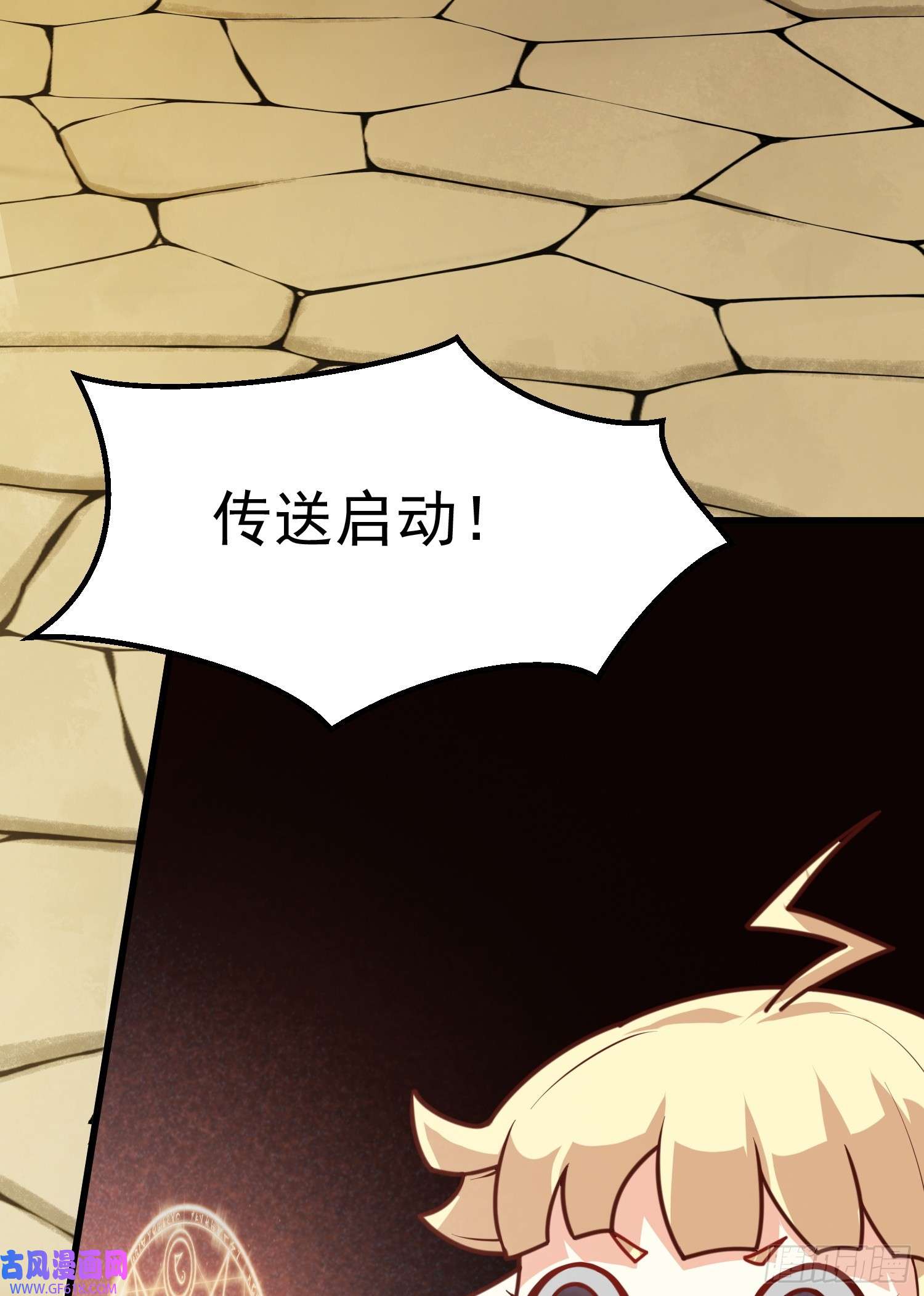 我掉落的宝物都成了妹子第2话 话收宝物第一站