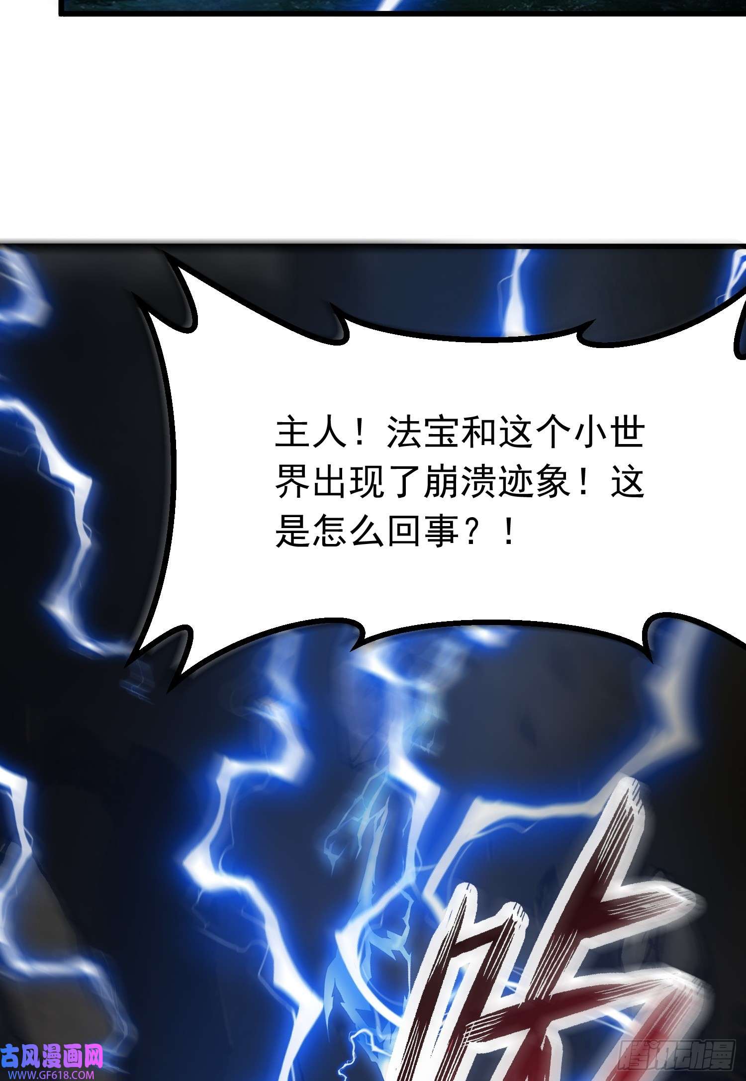 我掉落的宝物都成了妹子第2话 话收宝物第一站