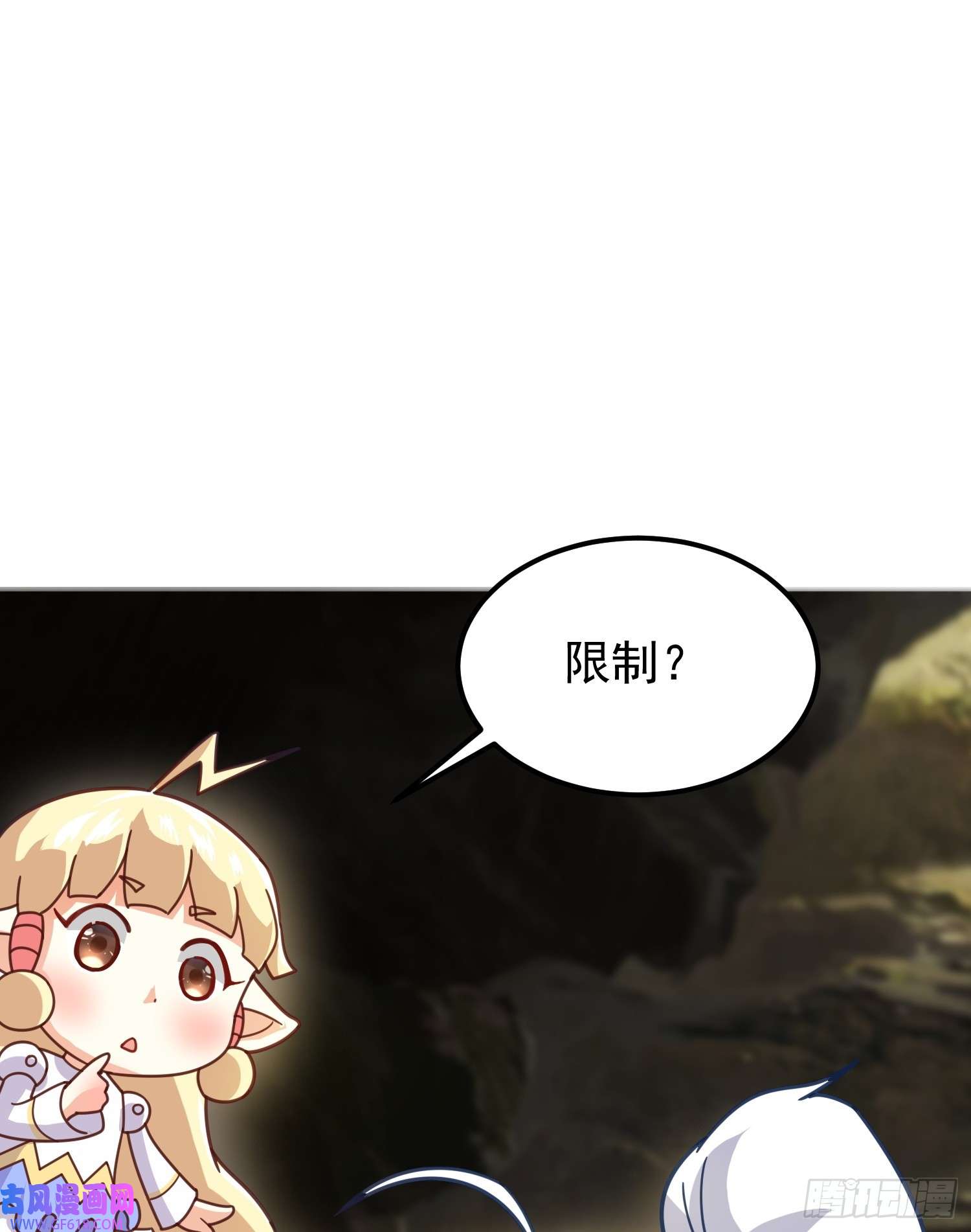 我掉落的宝物都成了妹子第2话 话收宝物第一站