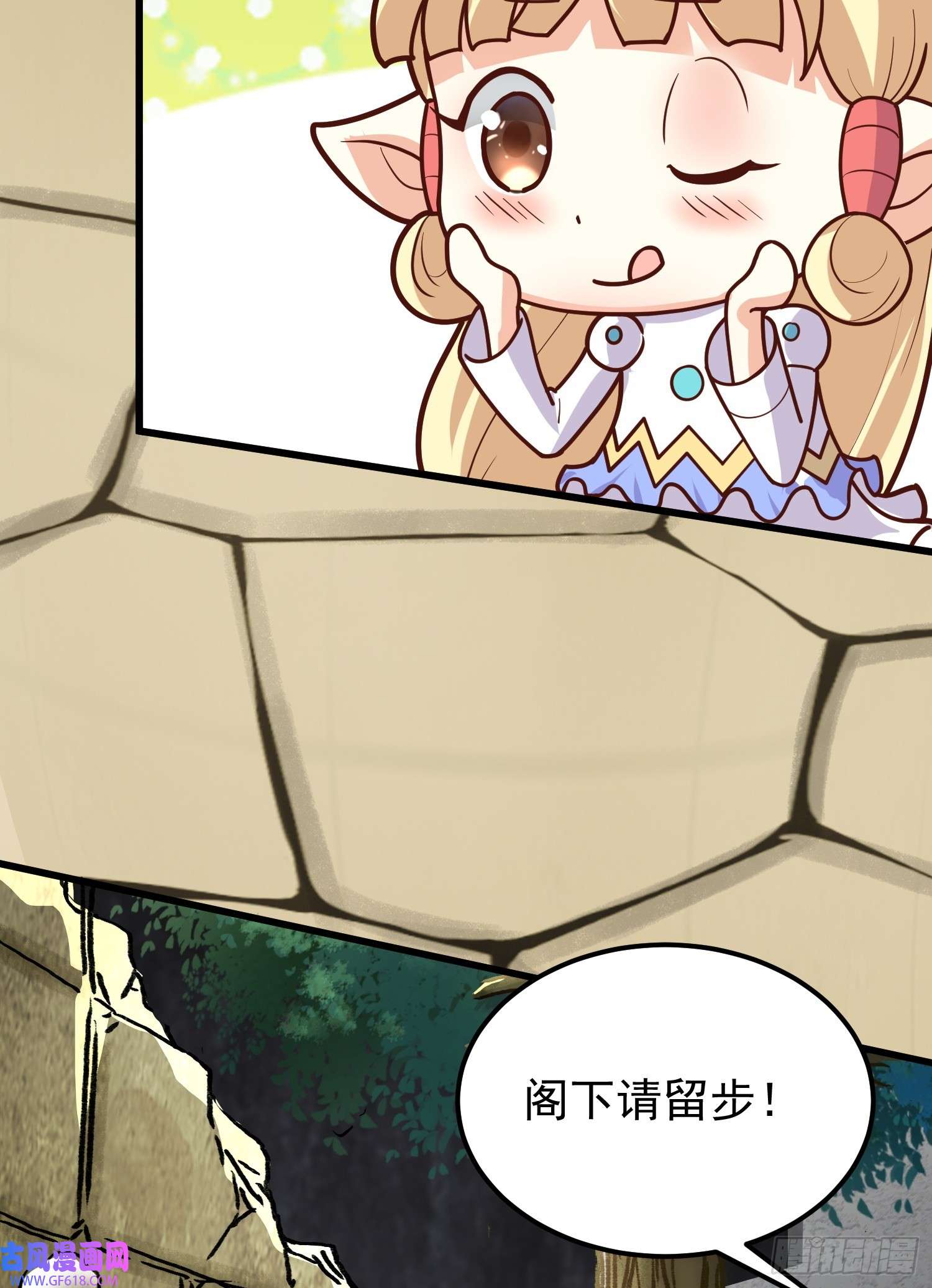 我掉落的宝物都成了妹子第2话 话收宝物第一站