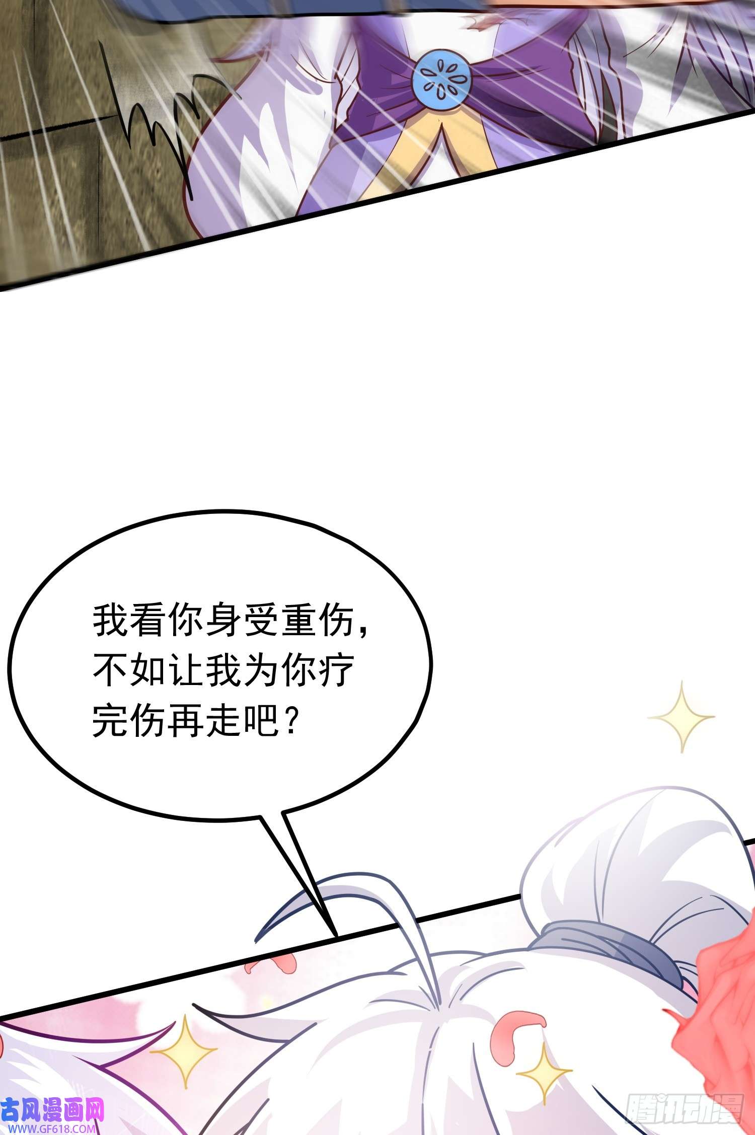 我掉落的宝物都成了妹子第2话 话收宝物第一站