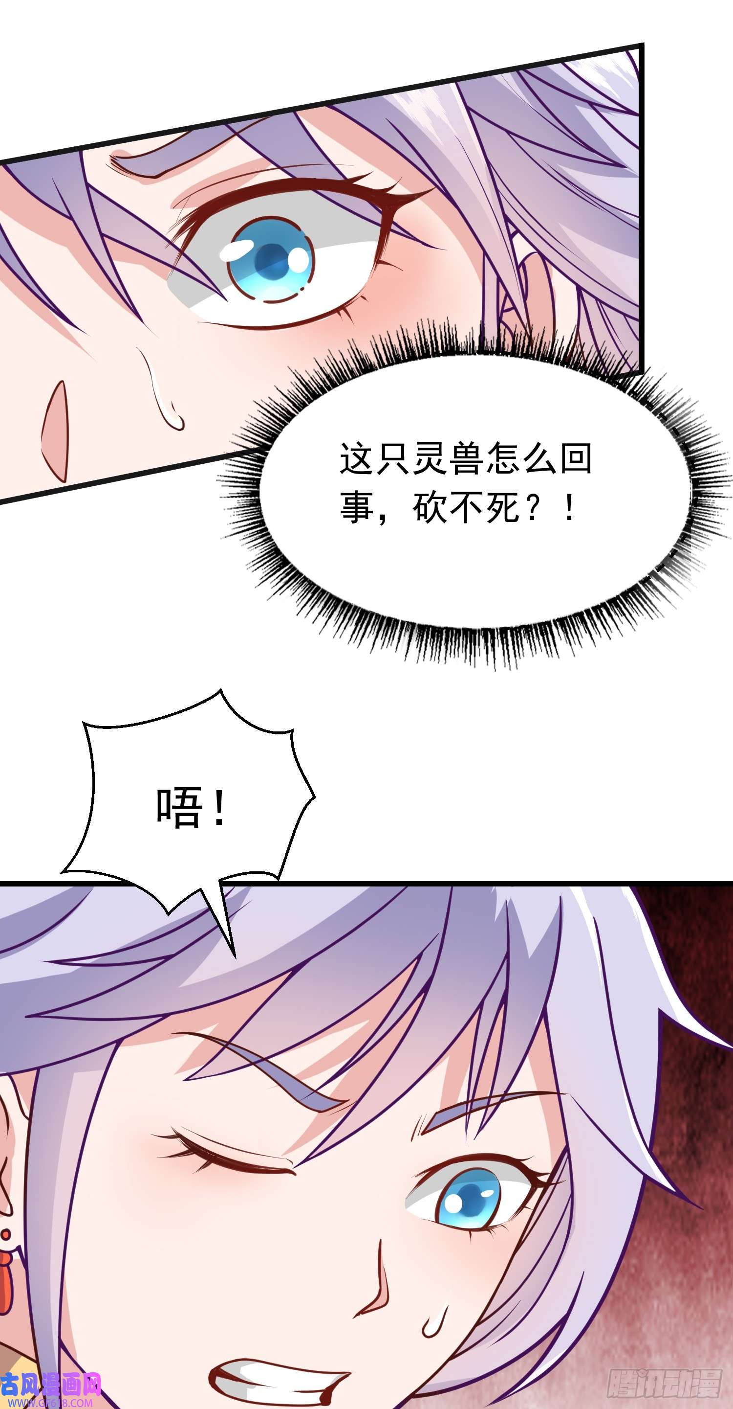 我掉落的宝物都成了妹子第3话 南宫紫遇险