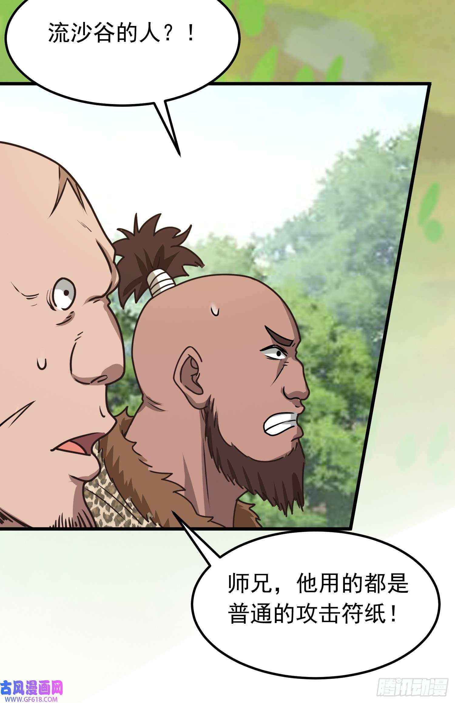 我掉落的宝物都成了妹子第3话 南宫紫遇险