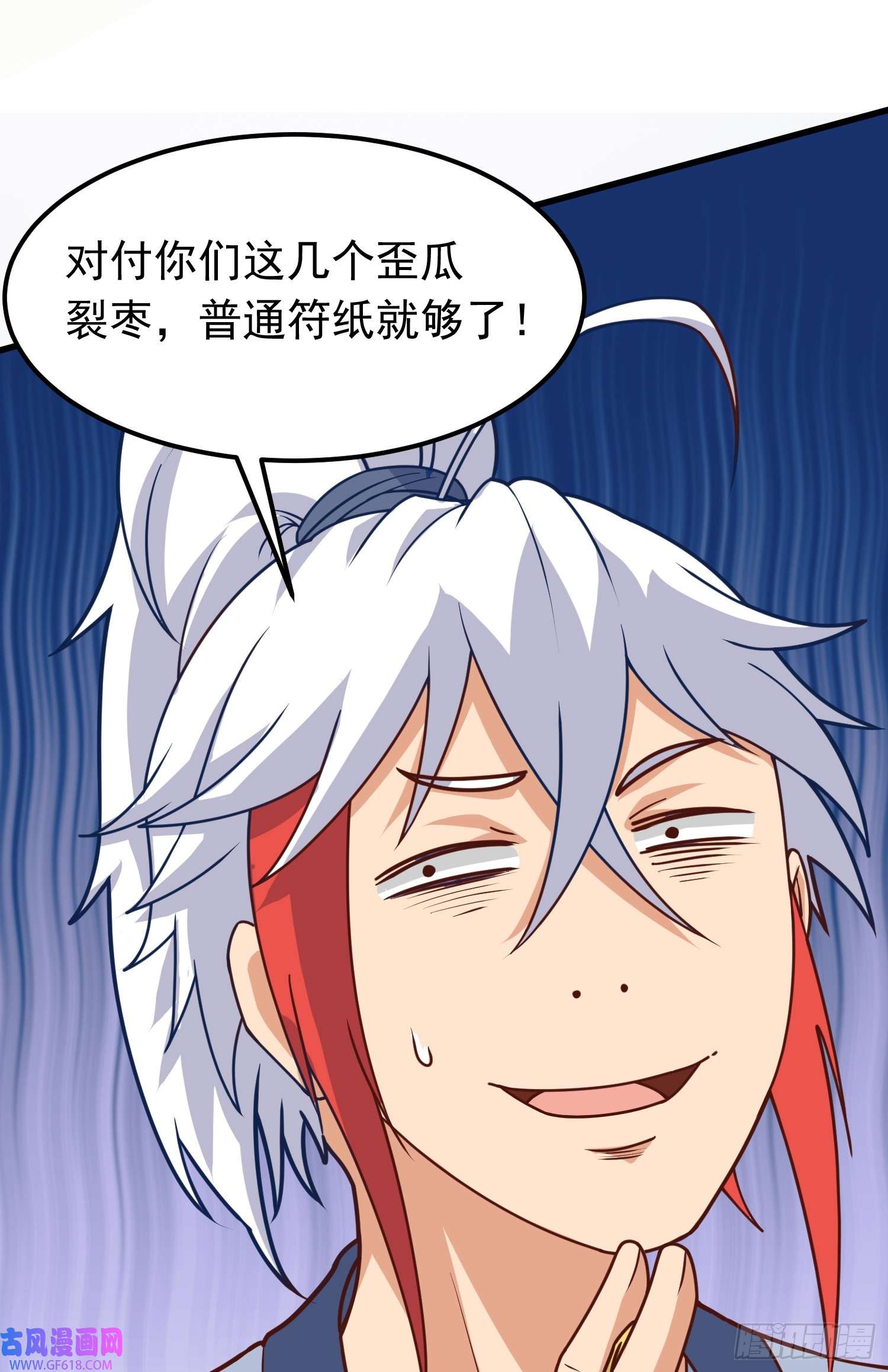 我掉落的宝物都成了妹子第3话 南宫紫遇险