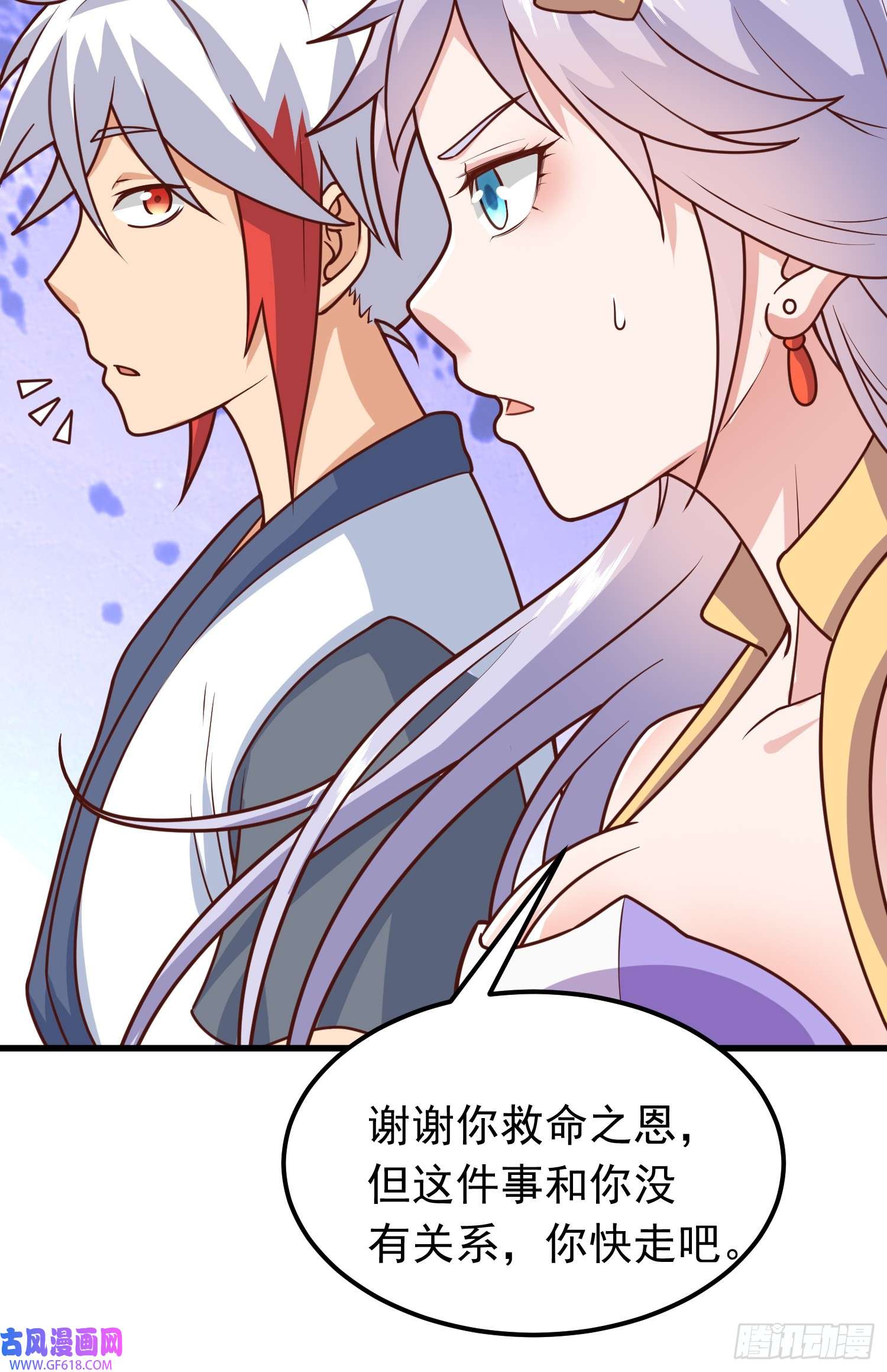 我掉落的宝物都成了妹子第3话 南宫紫遇险