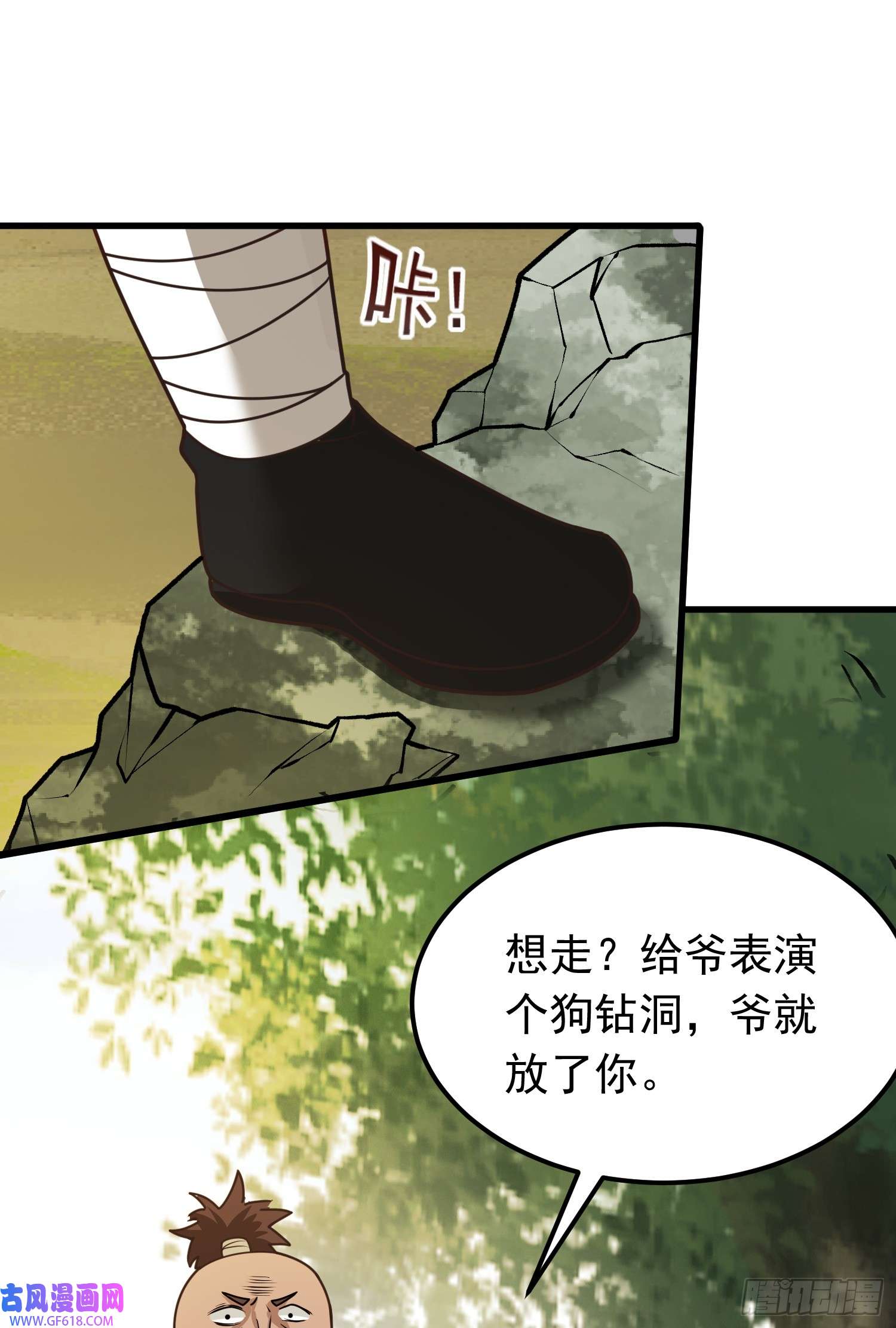 我掉落的宝物都成了妹子第3话 南宫紫遇险