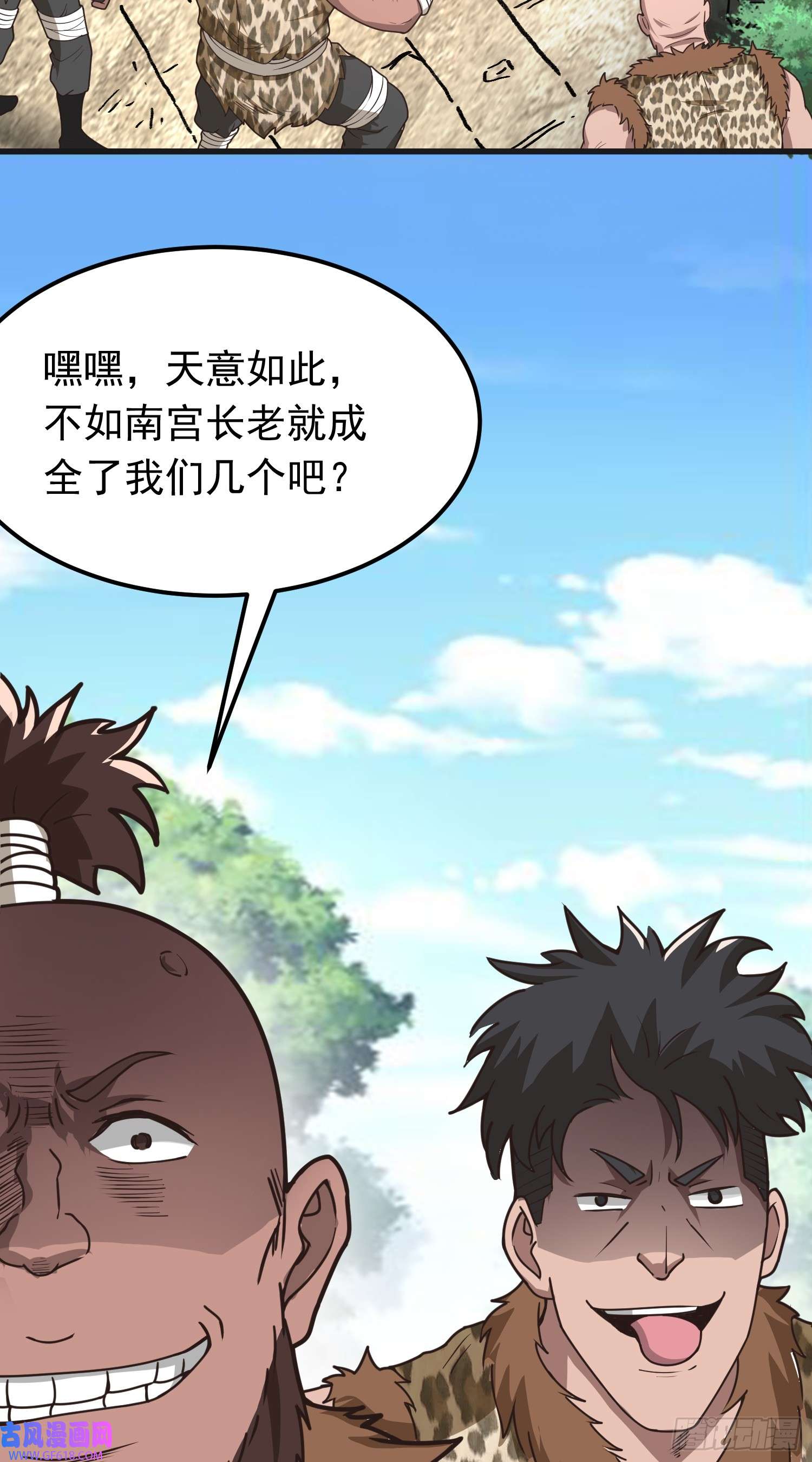 我掉落的宝物都成了妹子第3话 南宫紫遇险