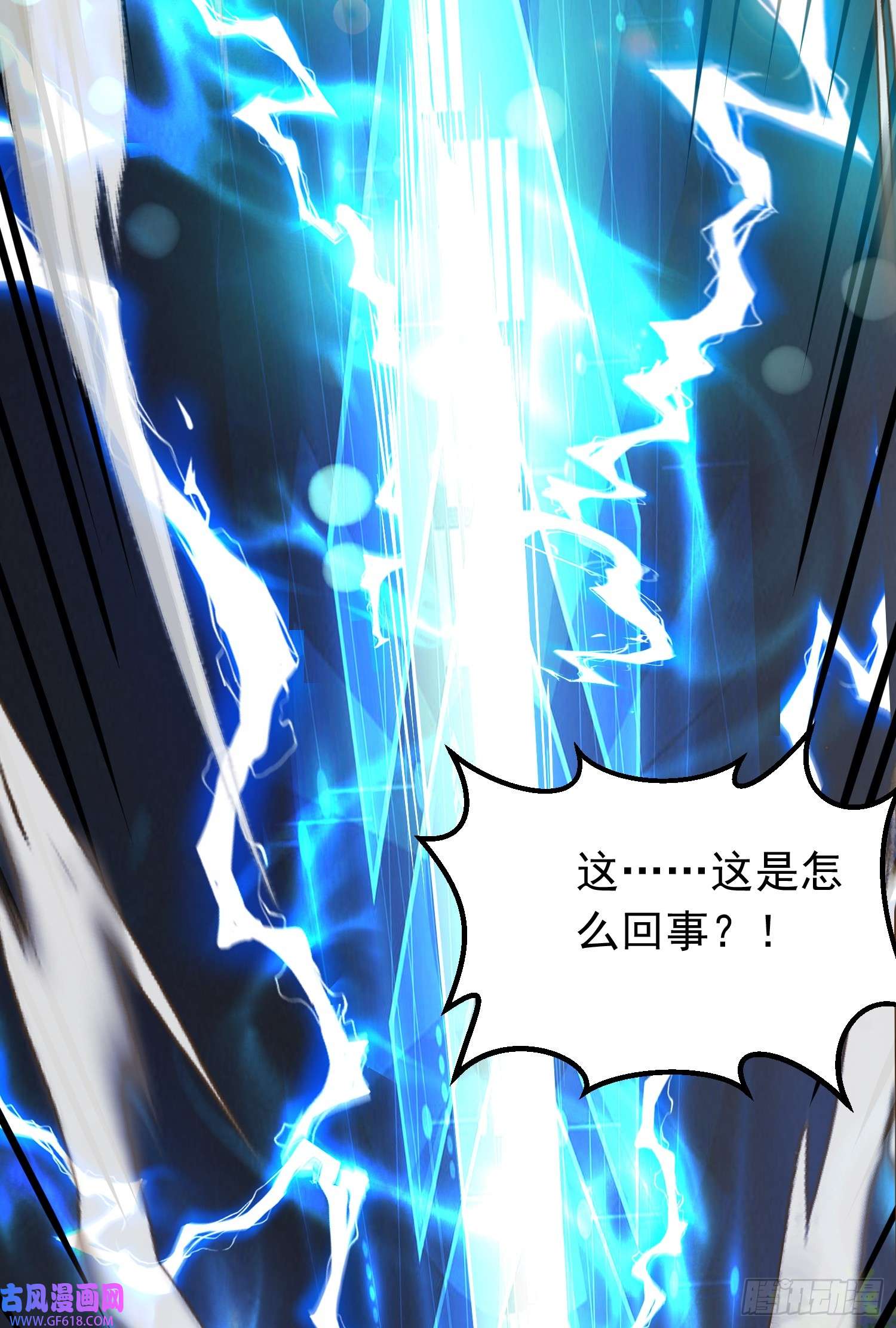 我掉落的宝物都成了妹子第3话 南宫紫遇险