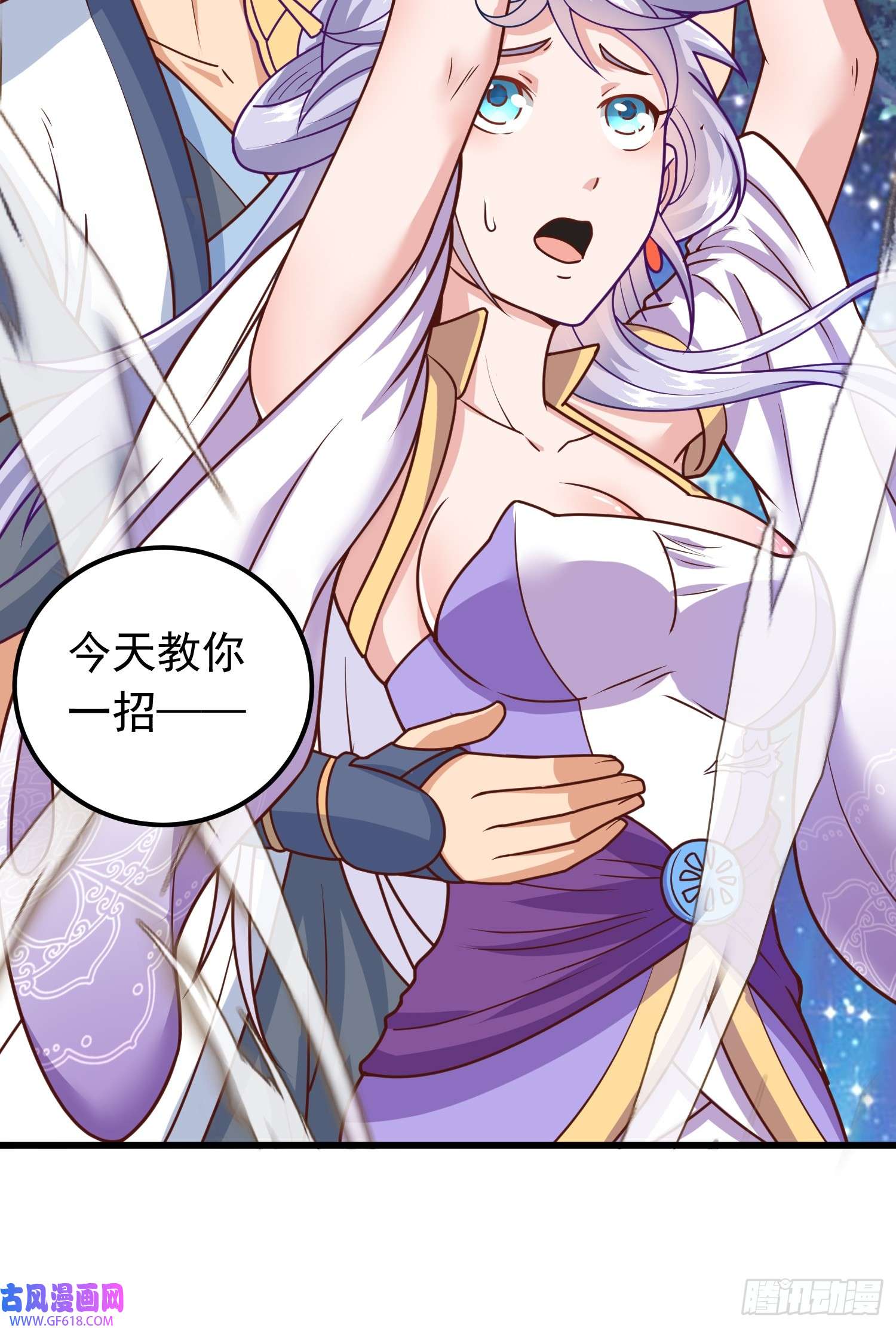 我掉落的宝物都成了妹子第3话 南宫紫遇险