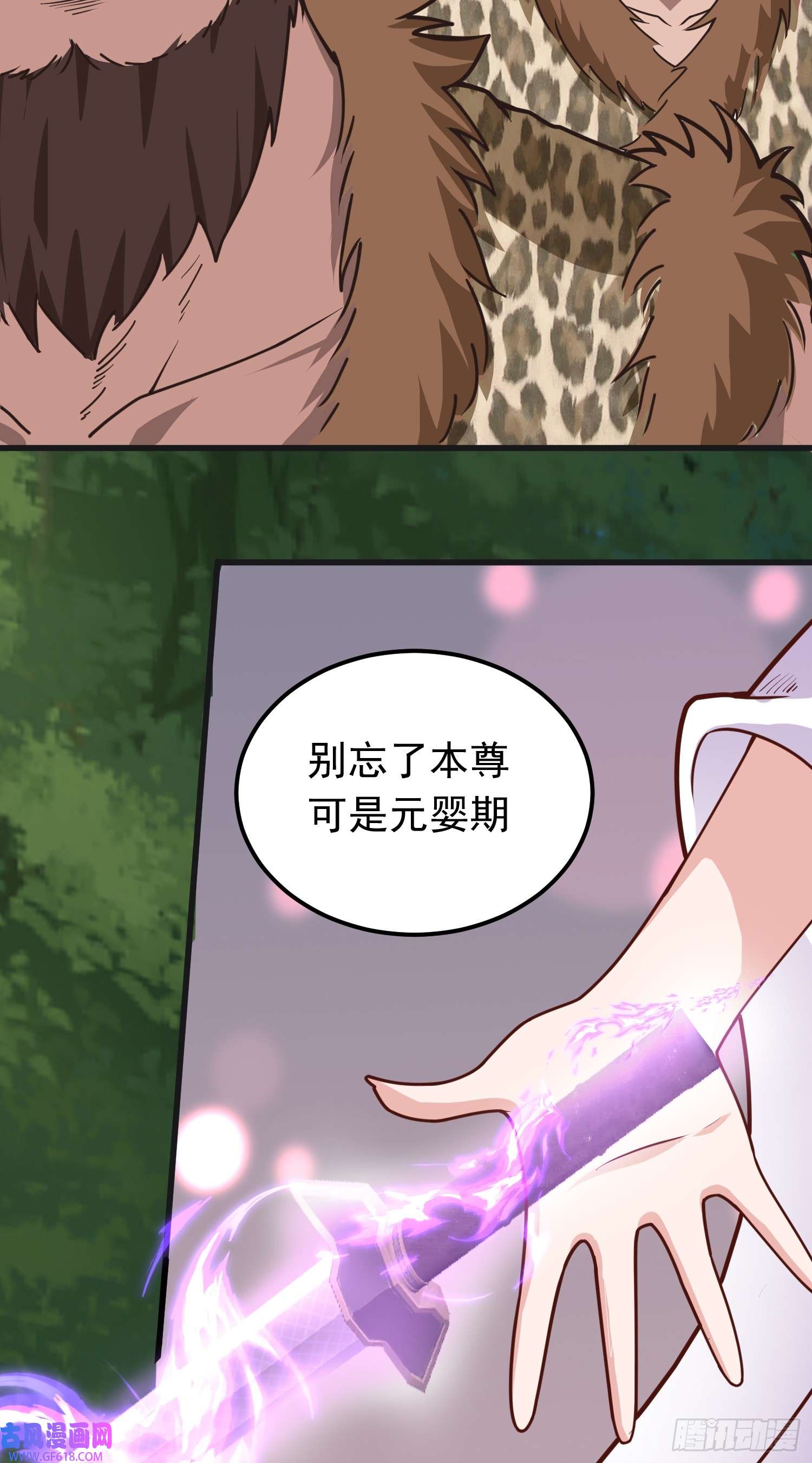 我掉落的宝物都成了妹子第3话 南宫紫遇险