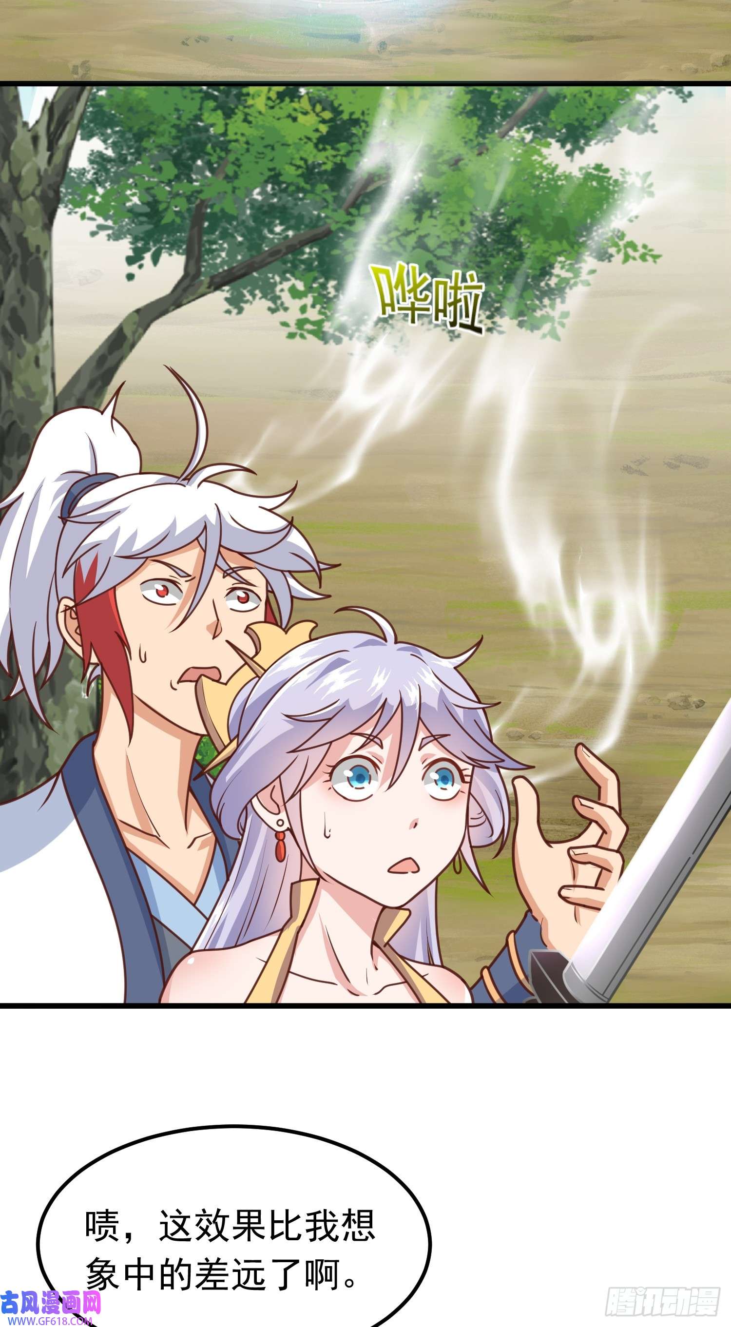 我掉落的宝物都成了妹子第3话 南宫紫遇险