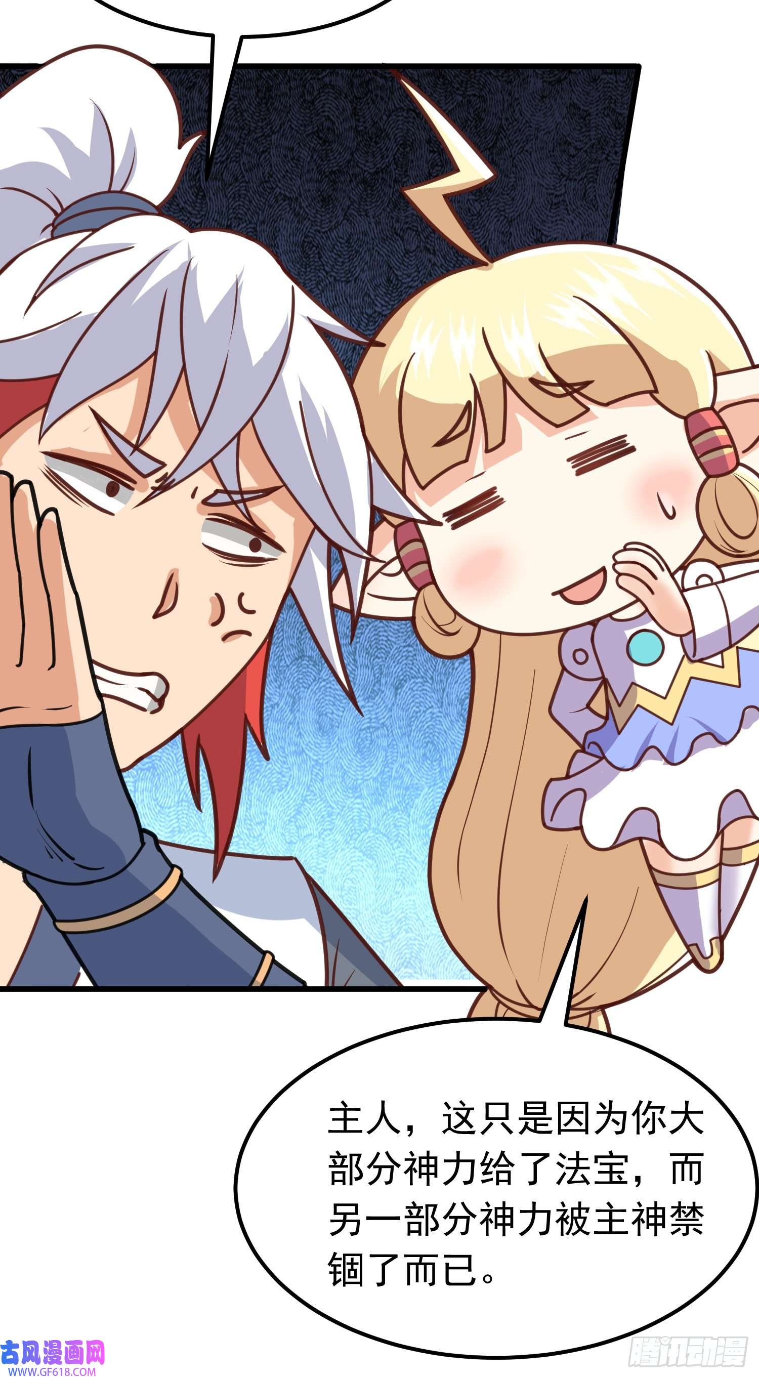 我掉落的宝物都成了妹子第3话 南宫紫遇险