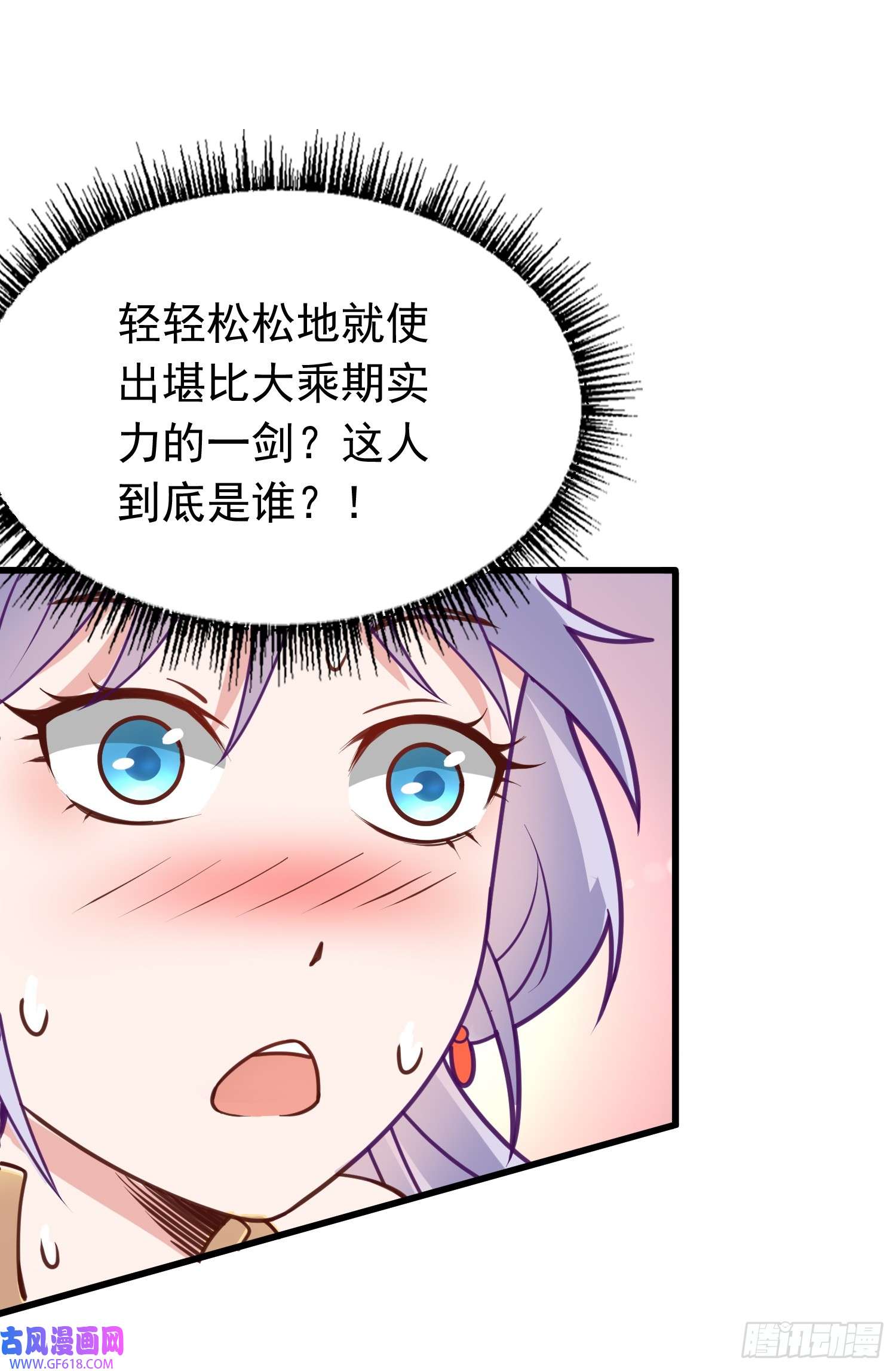 我掉落的宝物都成了妹子第3话 南宫紫遇险