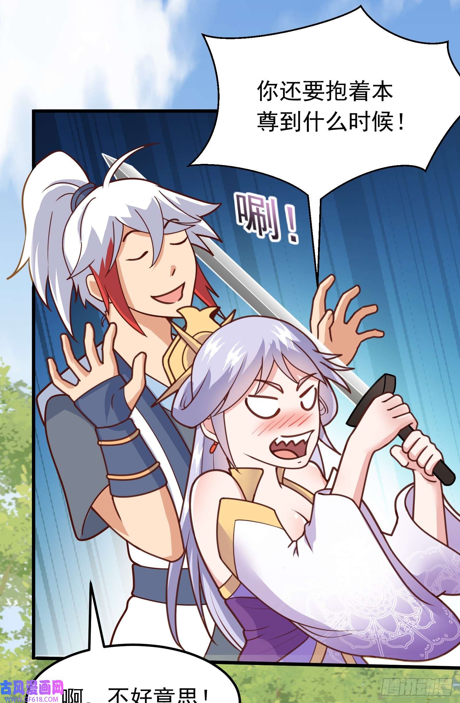 我掉落的宝物都成了妹子第3话 南宫紫遇险