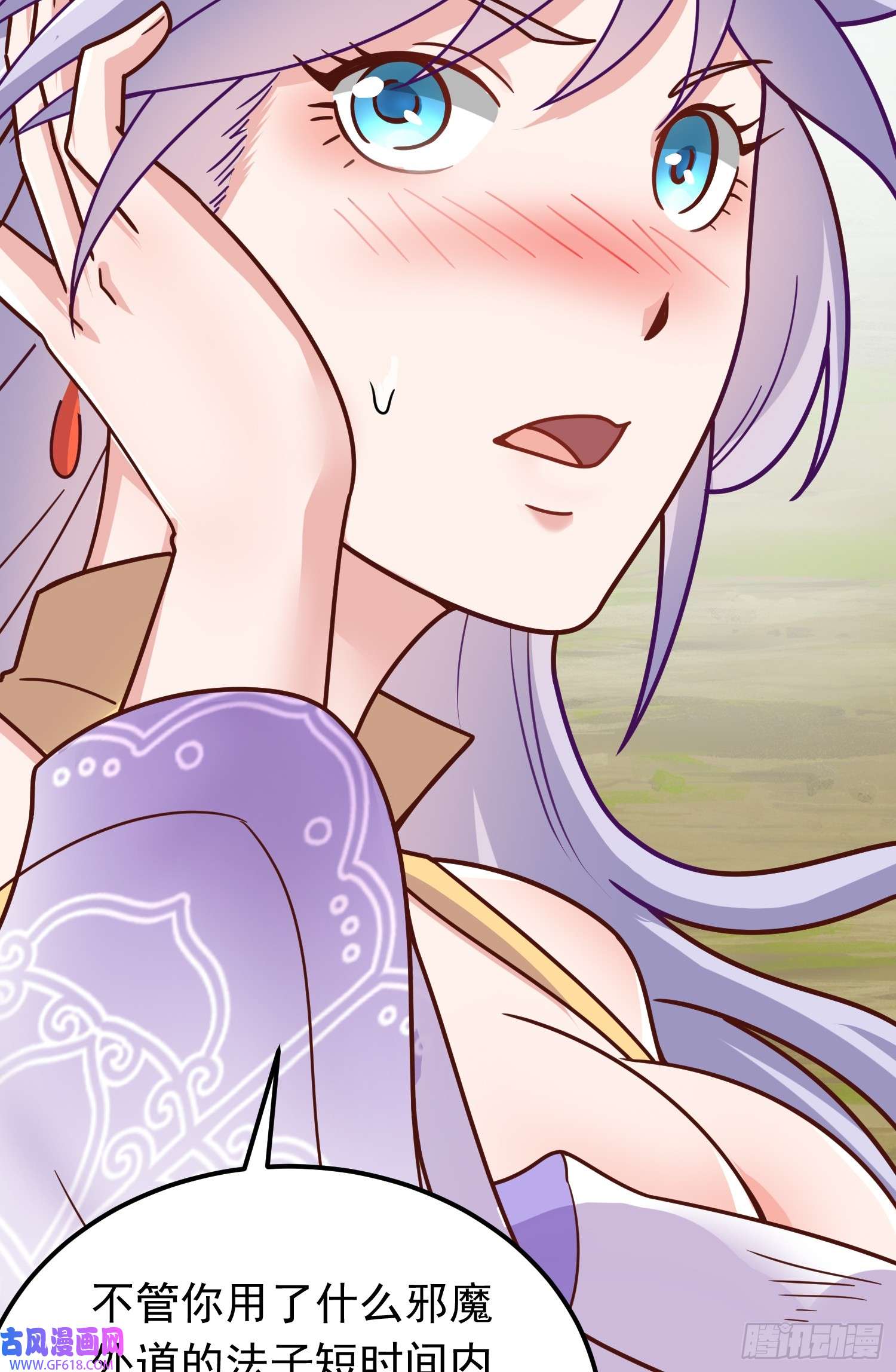 我掉落的宝物都成了妹子第3话 南宫紫遇险