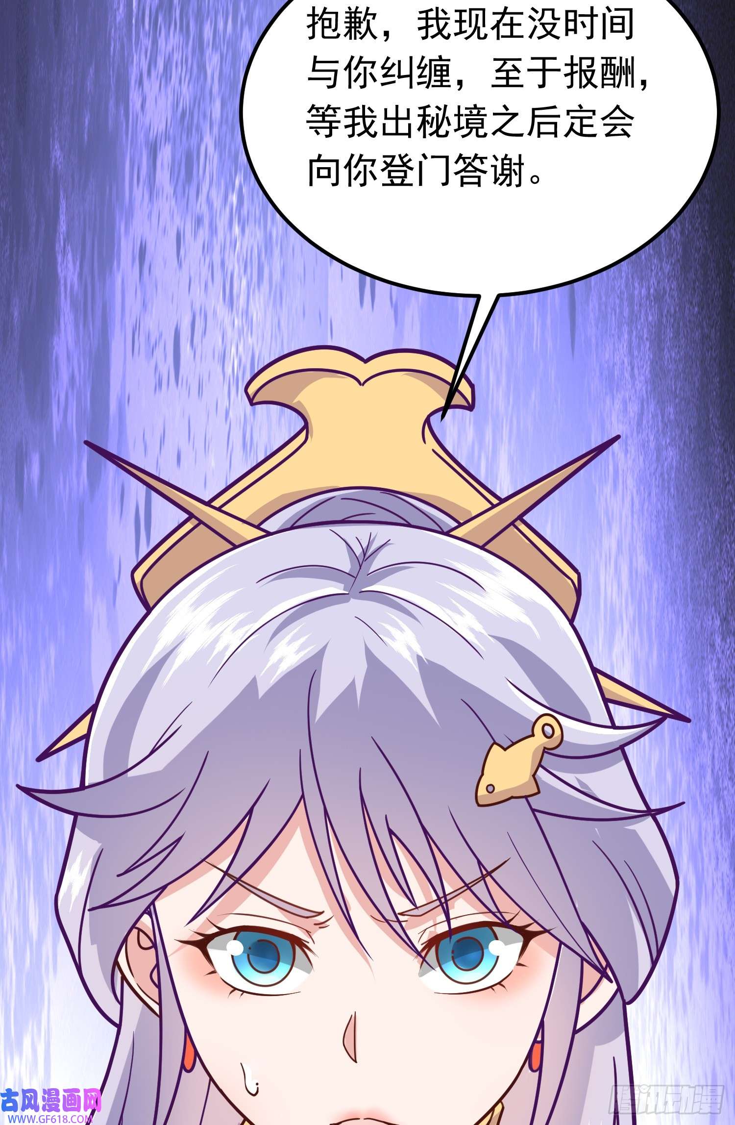 我掉落的宝物都成了妹子第3话 南宫紫遇险