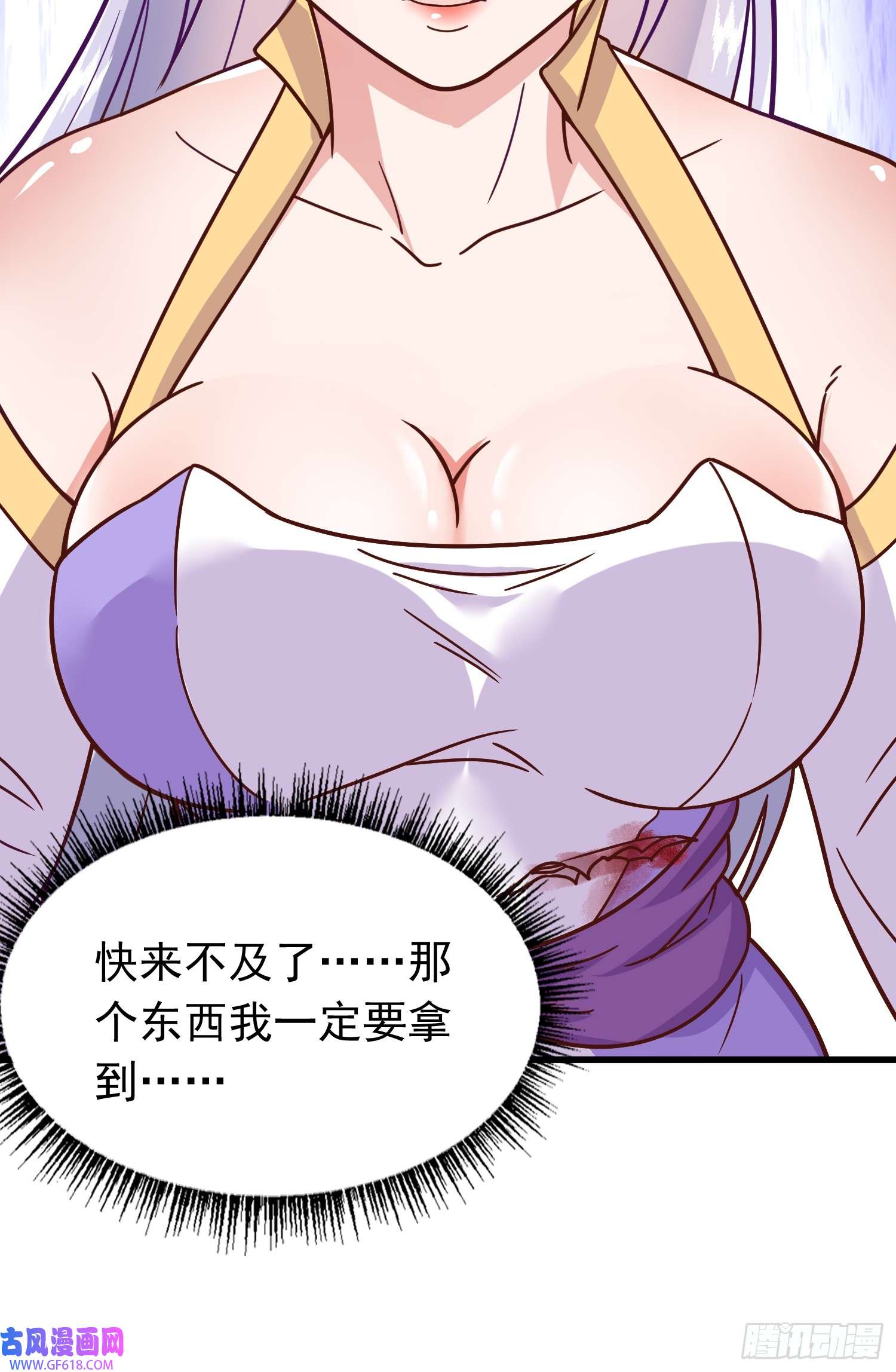 我掉落的宝物都成了妹子第3话 南宫紫遇险