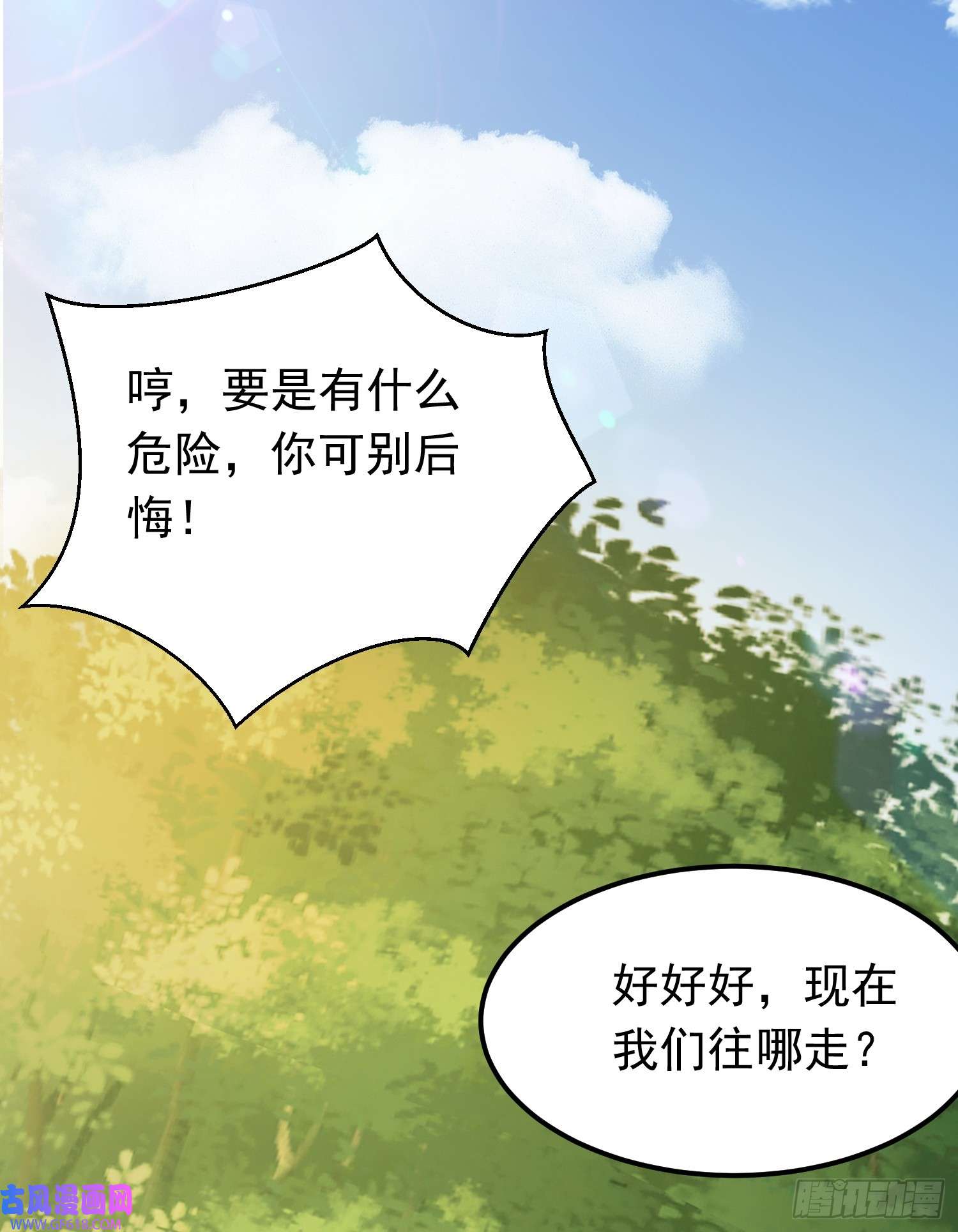 我掉落的宝物都成了妹子第3话 南宫紫遇险